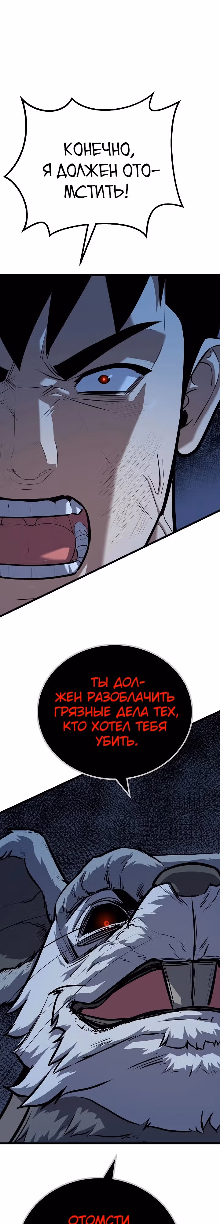 Игрок 1-го уровня — Том 3 · Глава 105, страница 7