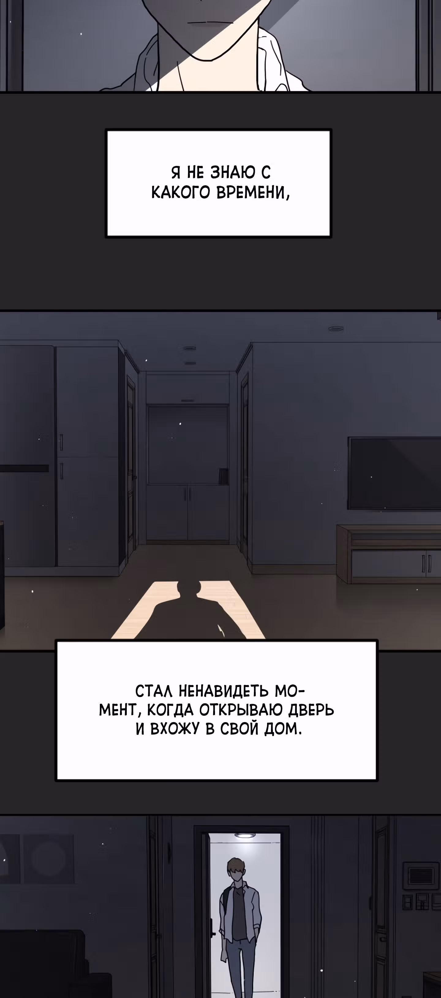 Однажды, Внезапно, в Сеуле — Том 1 · Глава 35, страница 3
