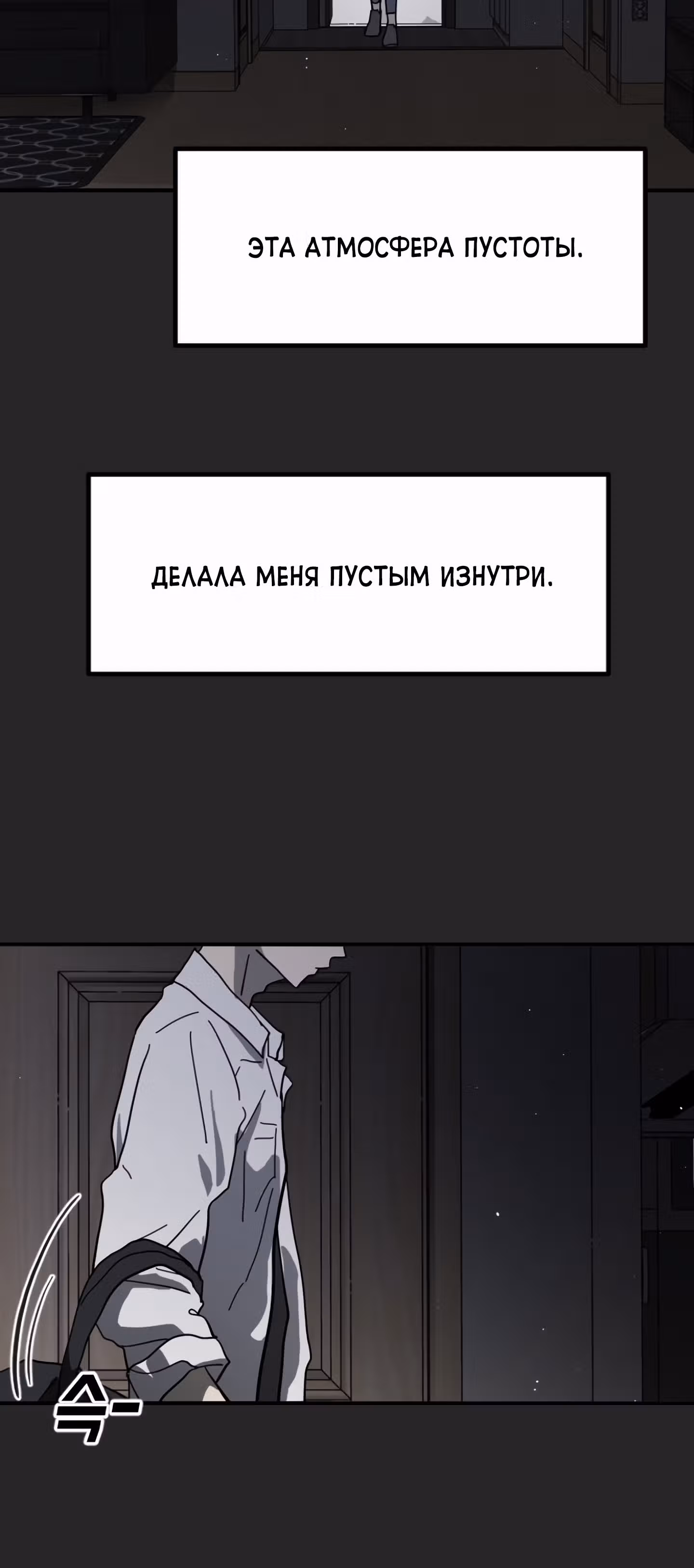 Однажды, Внезапно, в Сеуле — Том 1 · Глава 35, страница 4