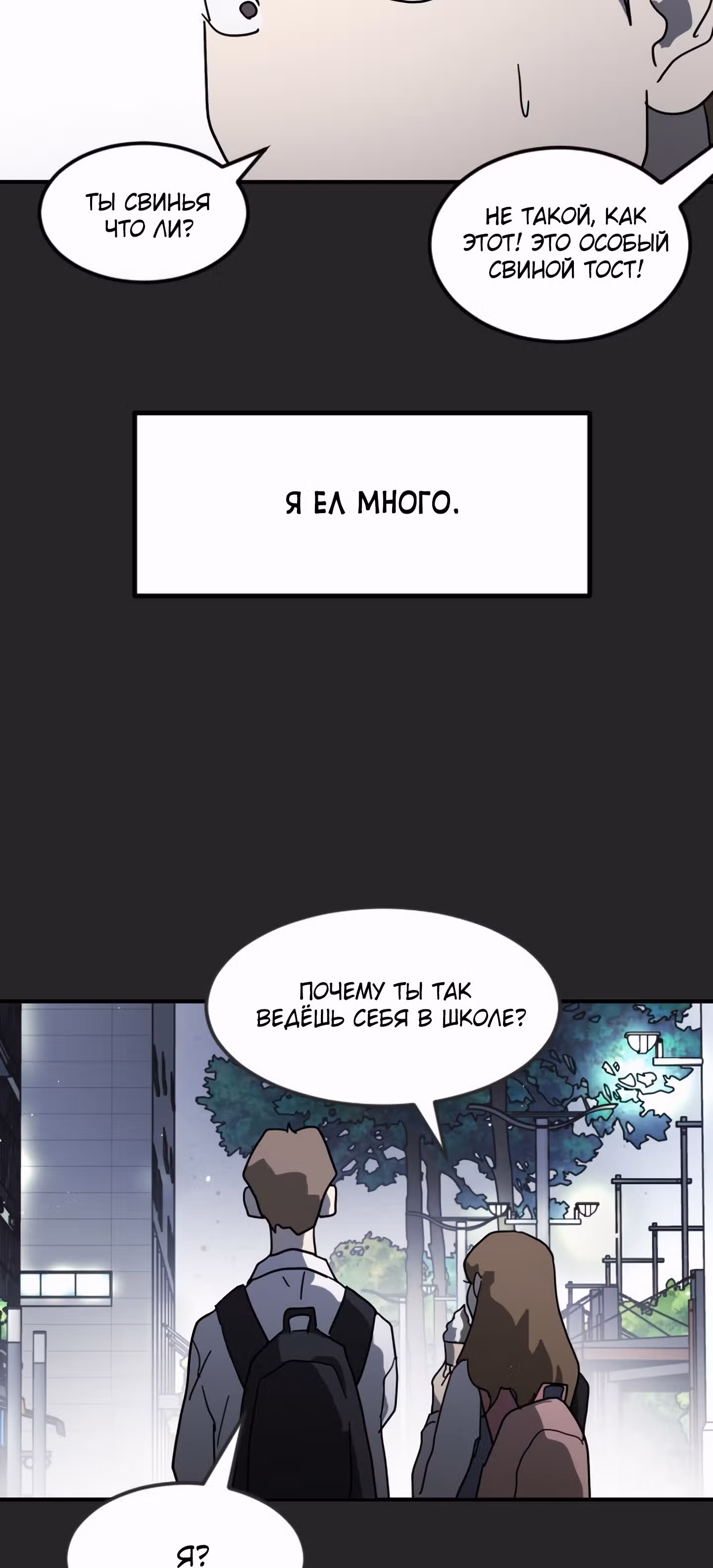 Однажды, Внезапно, в Сеуле — Том 1 · Глава 35, страница 50