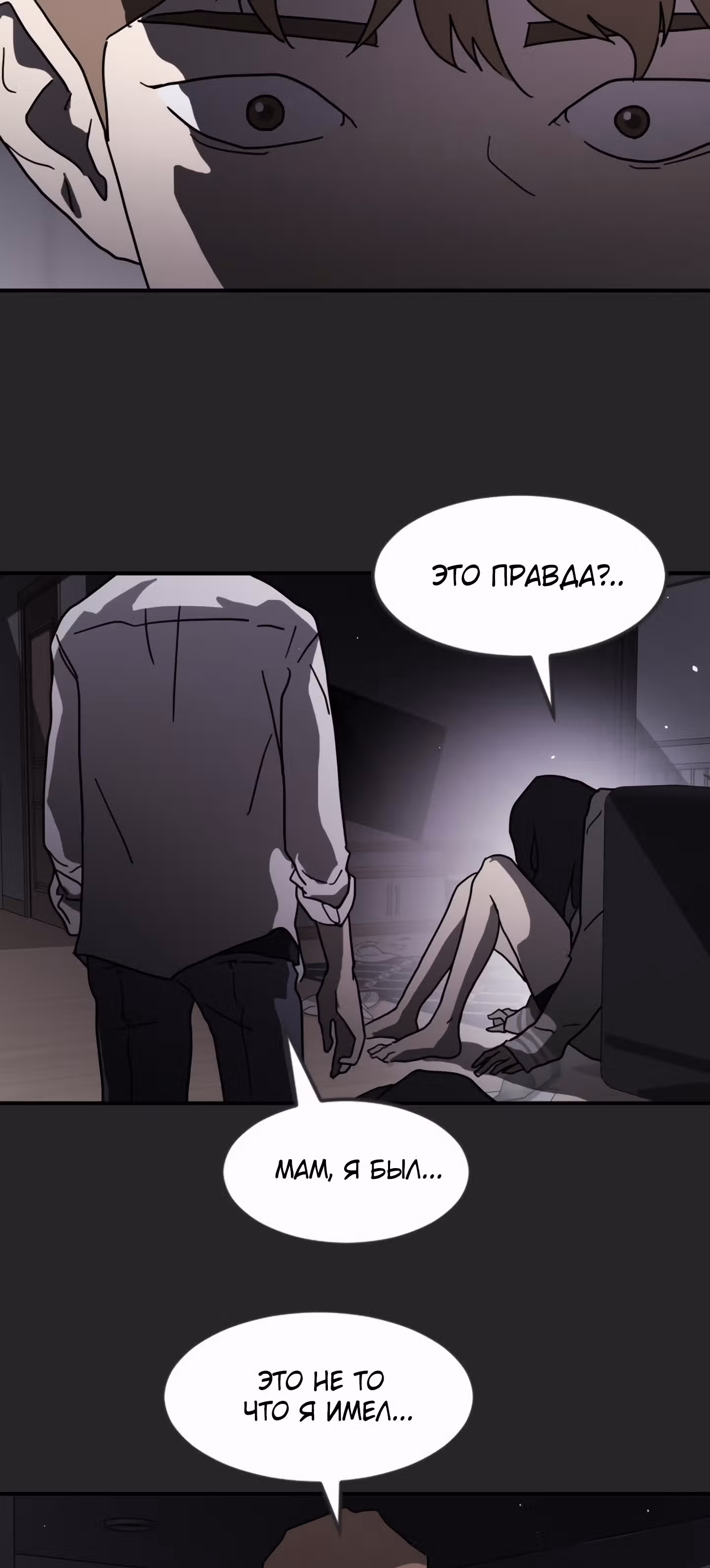 Однажды, Внезапно, в Сеуле — Том 1 · Глава 35, страница 57