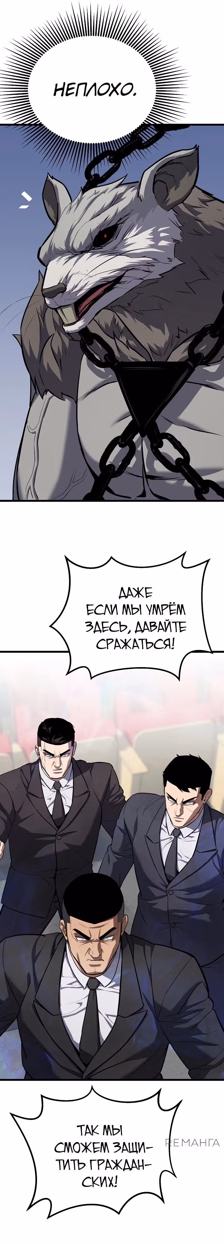 Игрок 1-го уровня — Том 3 · Глава 106, страница 26