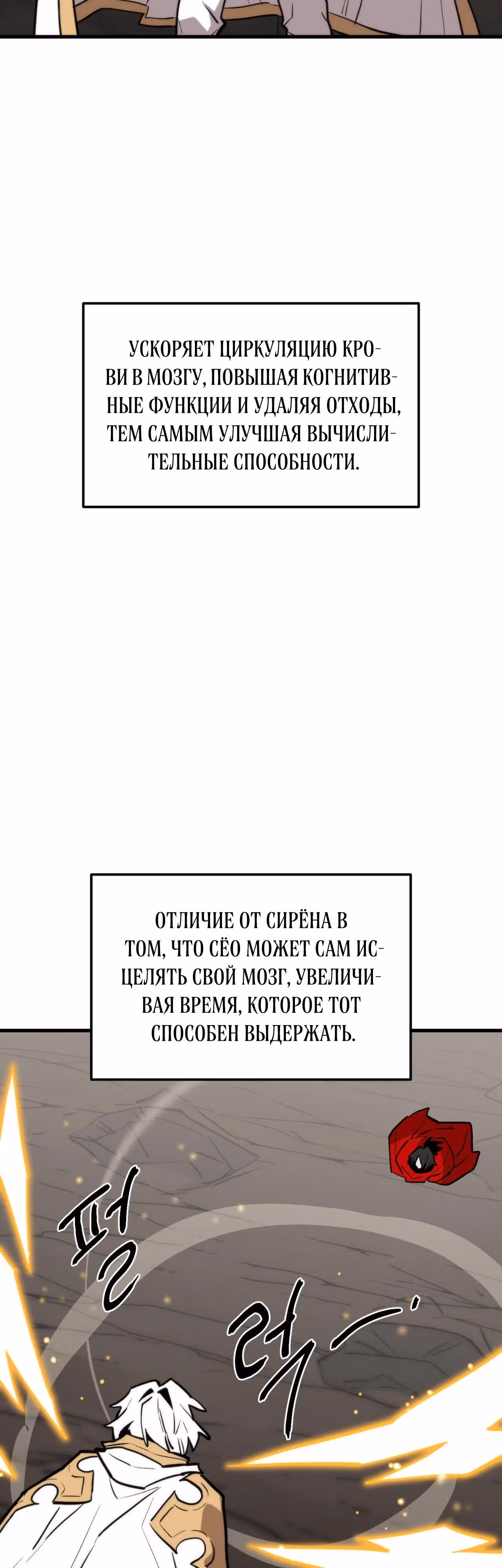Для меня игра - убийство — Том 2 · Глава 106, страница 27