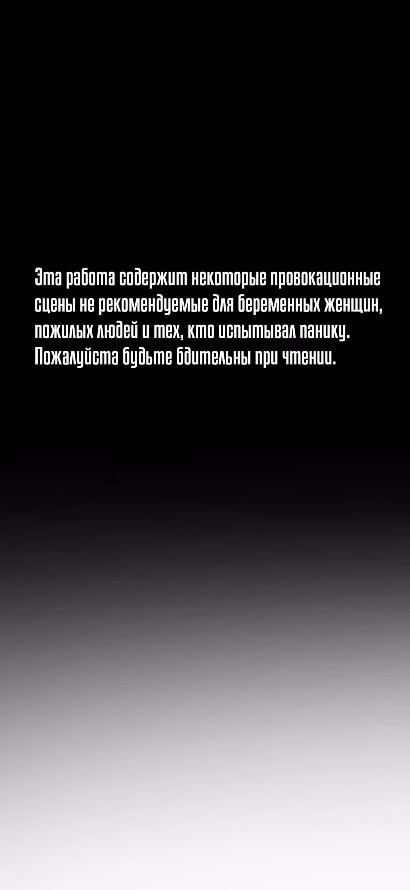 Однажды, Внезапно, в Сеуле — Том 1 · Глава 36, страница 1