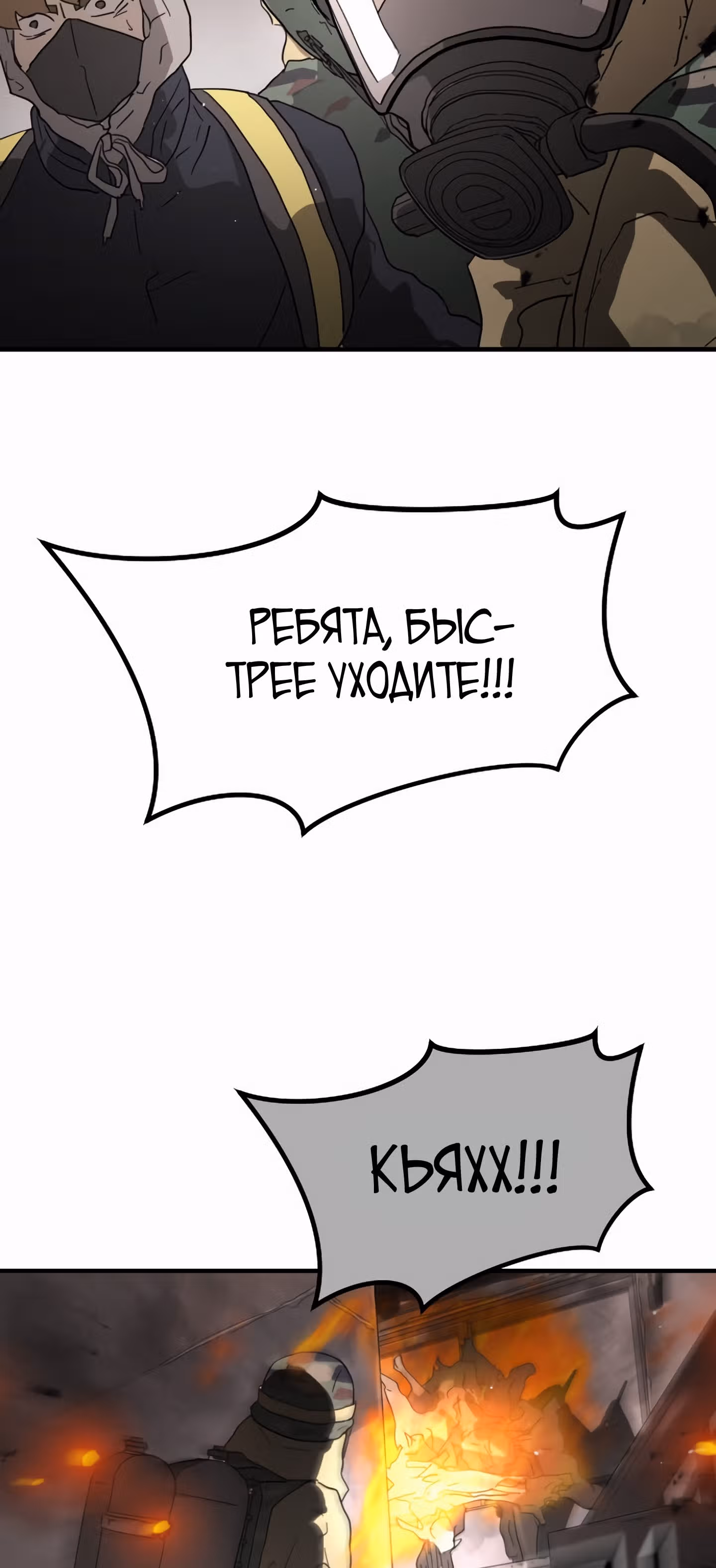 Однажды, Внезапно, в Сеуле — Том 1 · Глава 36, страница 30