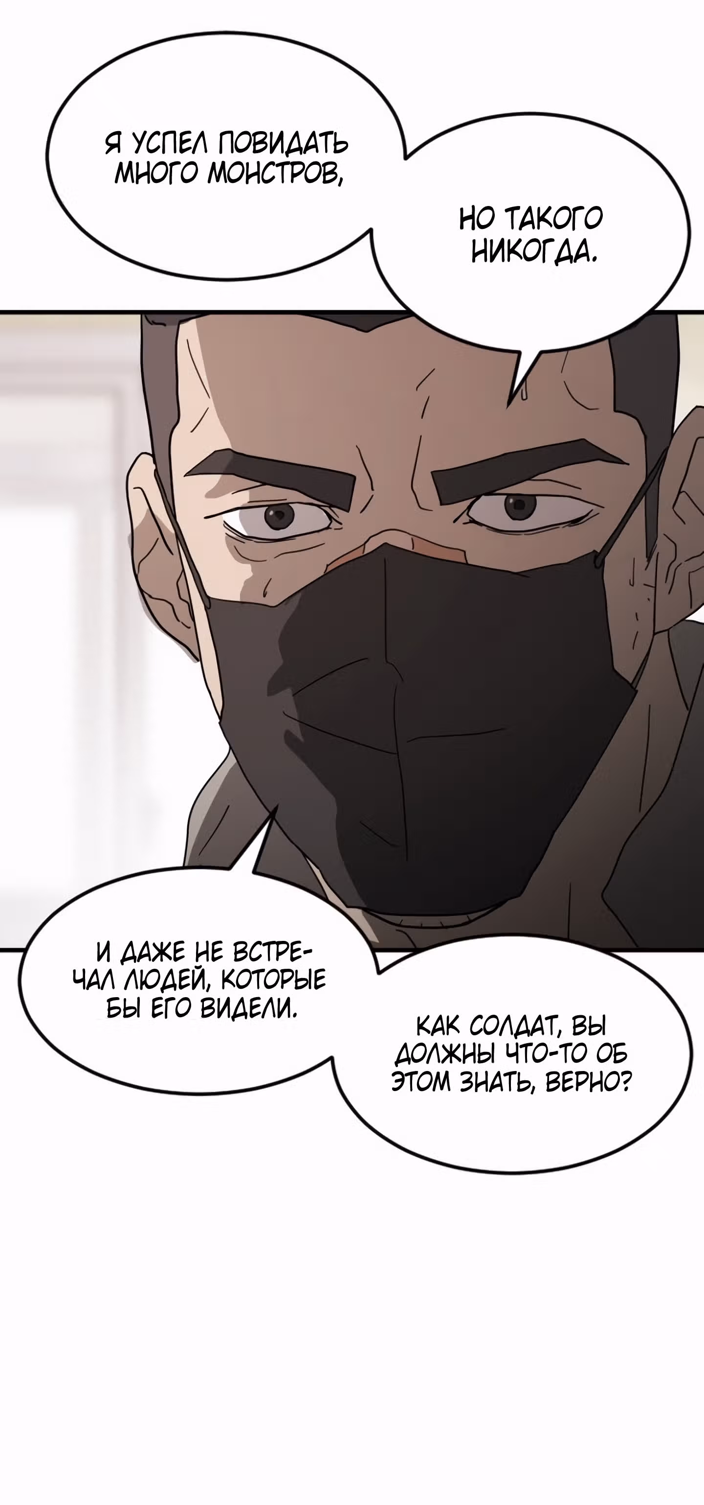 Однажды, Внезапно, в Сеуле — Том 1 · Глава 36, страница 41