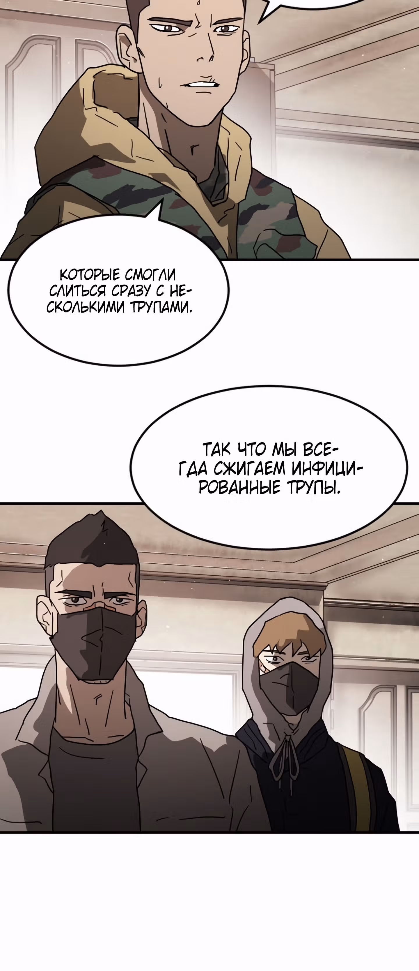 Однажды, Внезапно, в Сеуле — Том 1 · Глава 36, страница 46