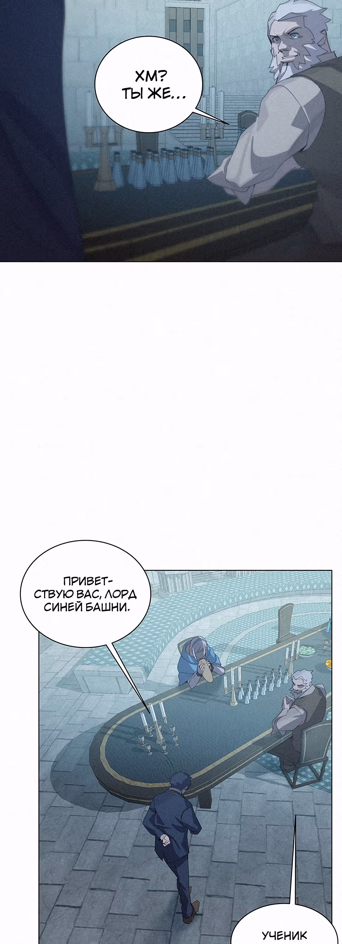 Маг, пожирающий книги — Том 1 · Глава 25, страница 19