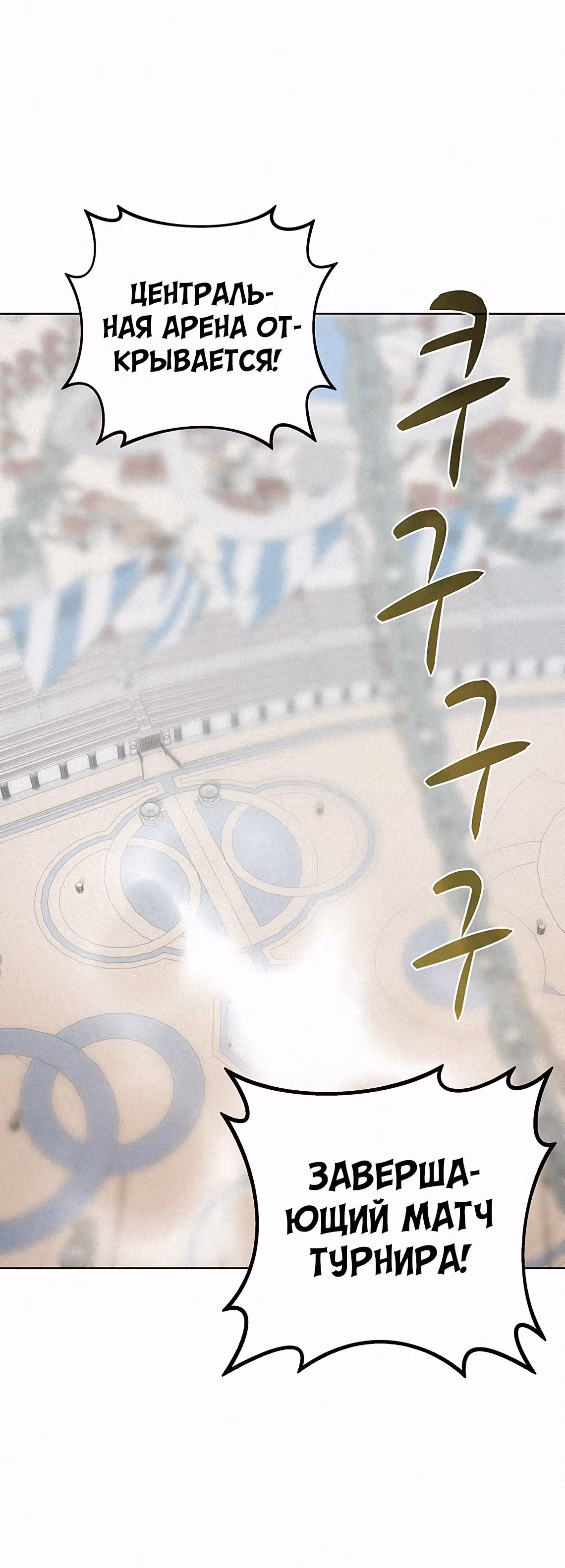 Маг, пожирающий книги — Том 1 · Глава 25, страница 35
