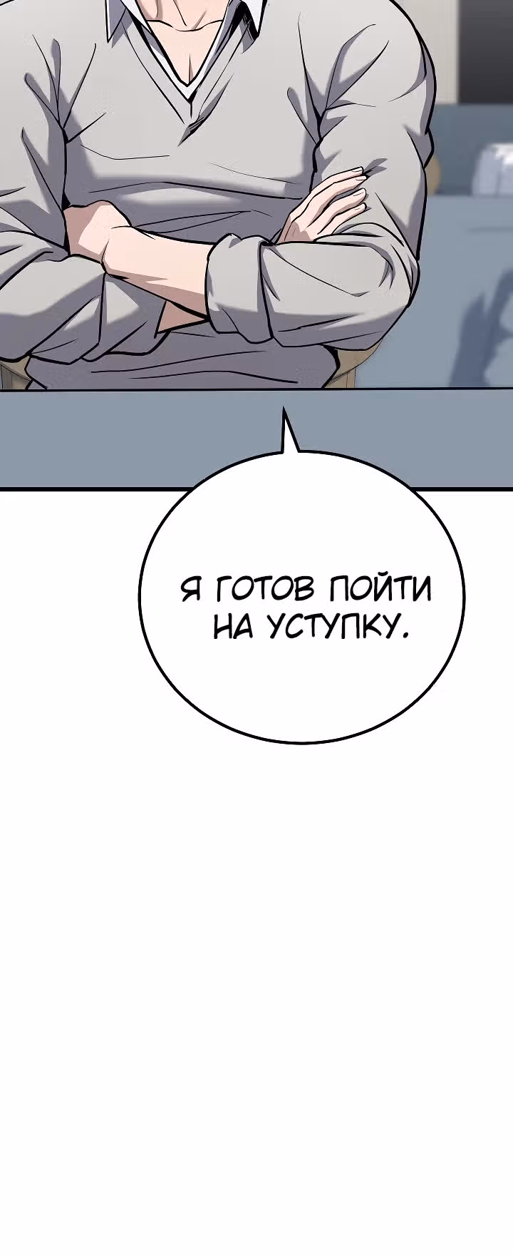 Игрок 1-го уровня — Том 3 · Глава 108, страница 22