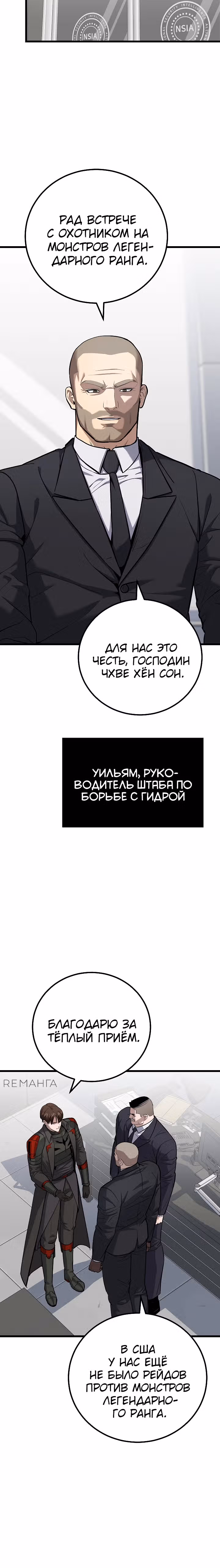 Игрок 1-го уровня — Том 3 · Глава 108, страница 37