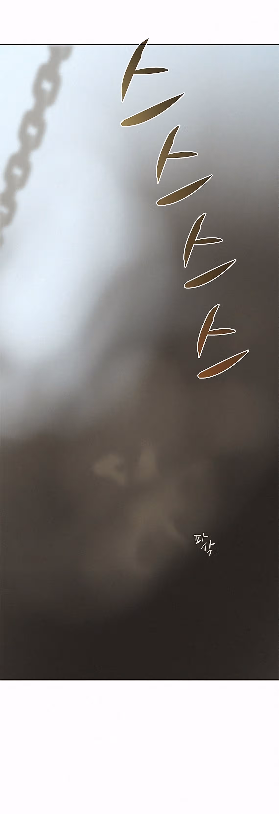 Маг, пожирающий книги — Том 1 · Глава 26, страница 18