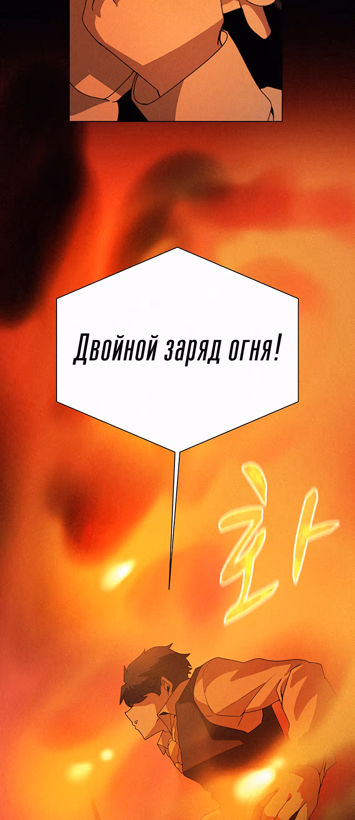 Маг, пожирающий книги — Том 1 · Глава 26, страница 4
