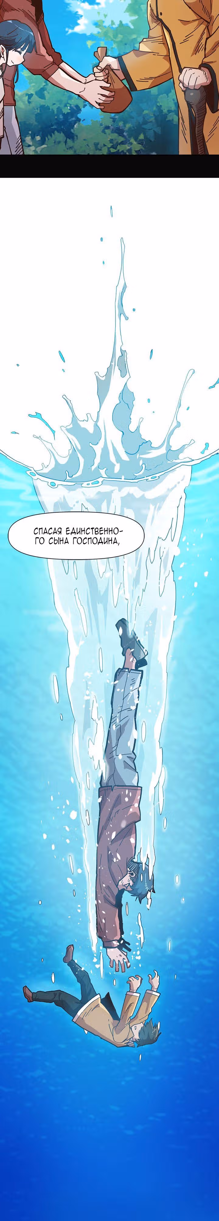 Раб "Б" ранга — Том 1 · Глава 11, страница 3