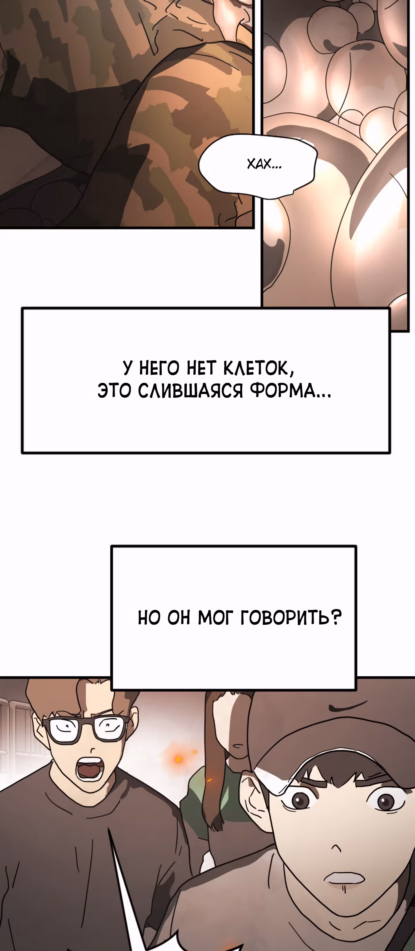 Однажды, Внезапно, в Сеуле — Том 1 · Глава 37, страница 17