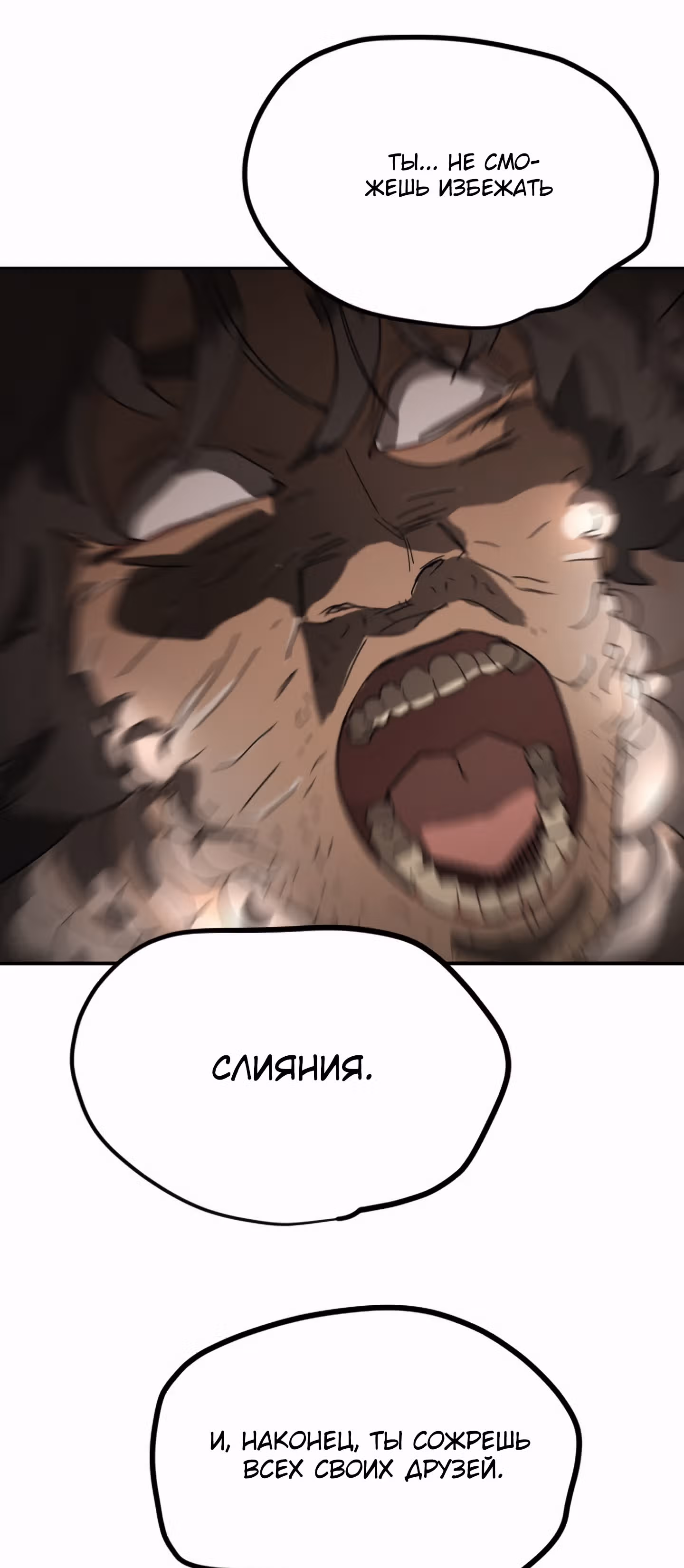 Однажды, Внезапно, в Сеуле — Том 1 · Глава 37, страница 44