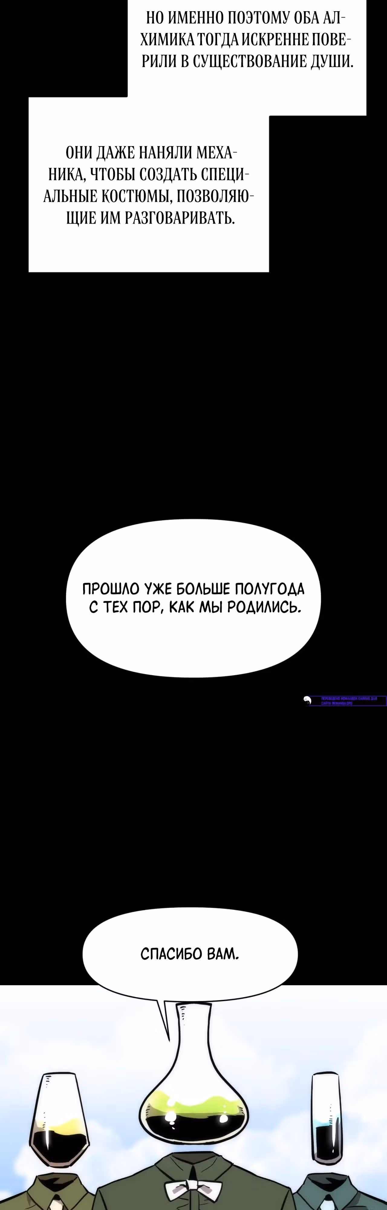 Для меня игра - убийство — Том 2 · Глава 103, страница 19