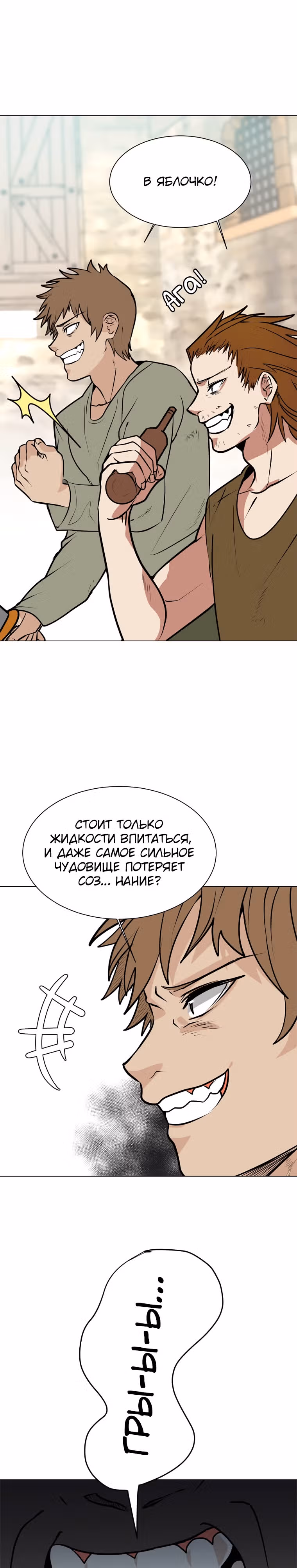 Эстио — Том 2 · Глава 88, страница 7