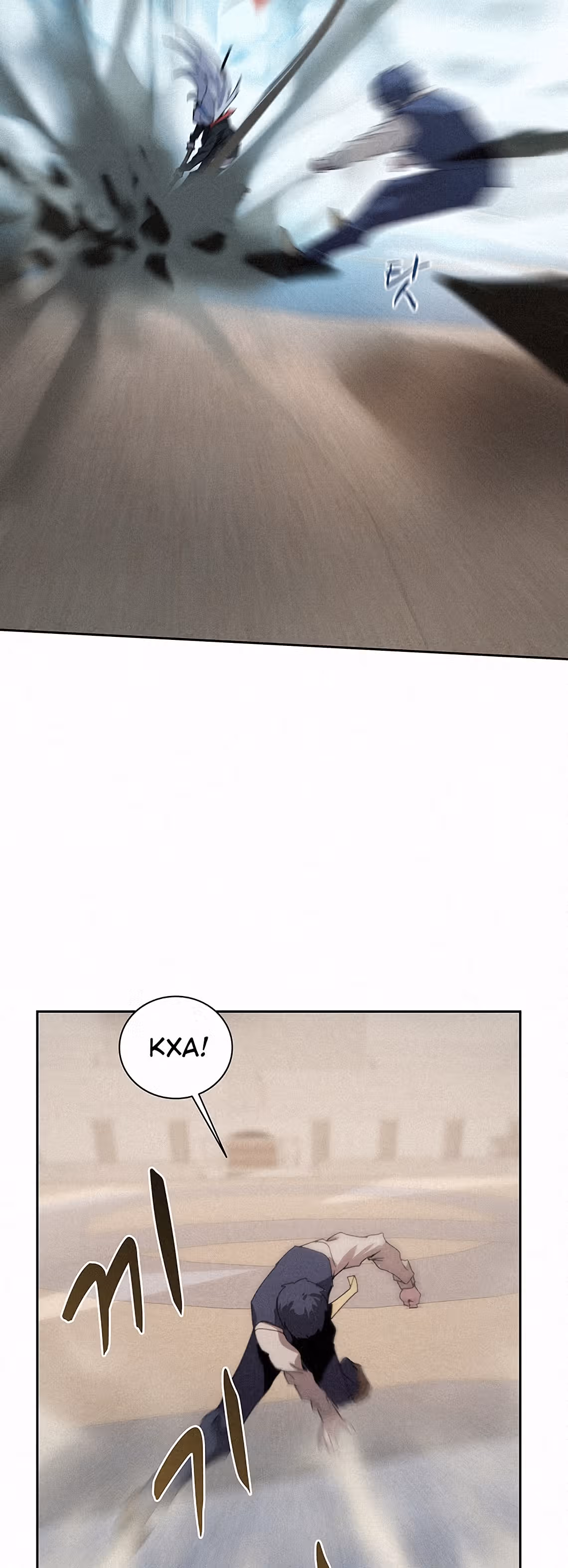 Маг, пожирающий книги — Том 1 · Глава 27, страница 18