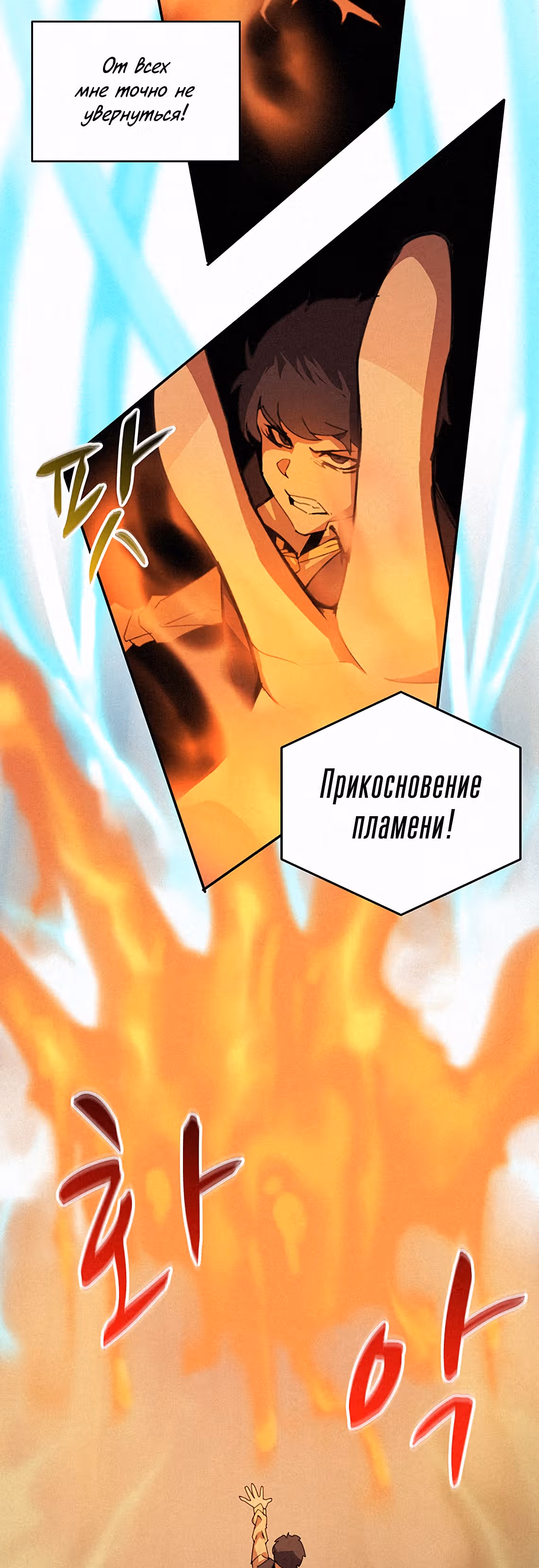 Маг, пожирающий книги — Том 1 · Глава 27, страница 5