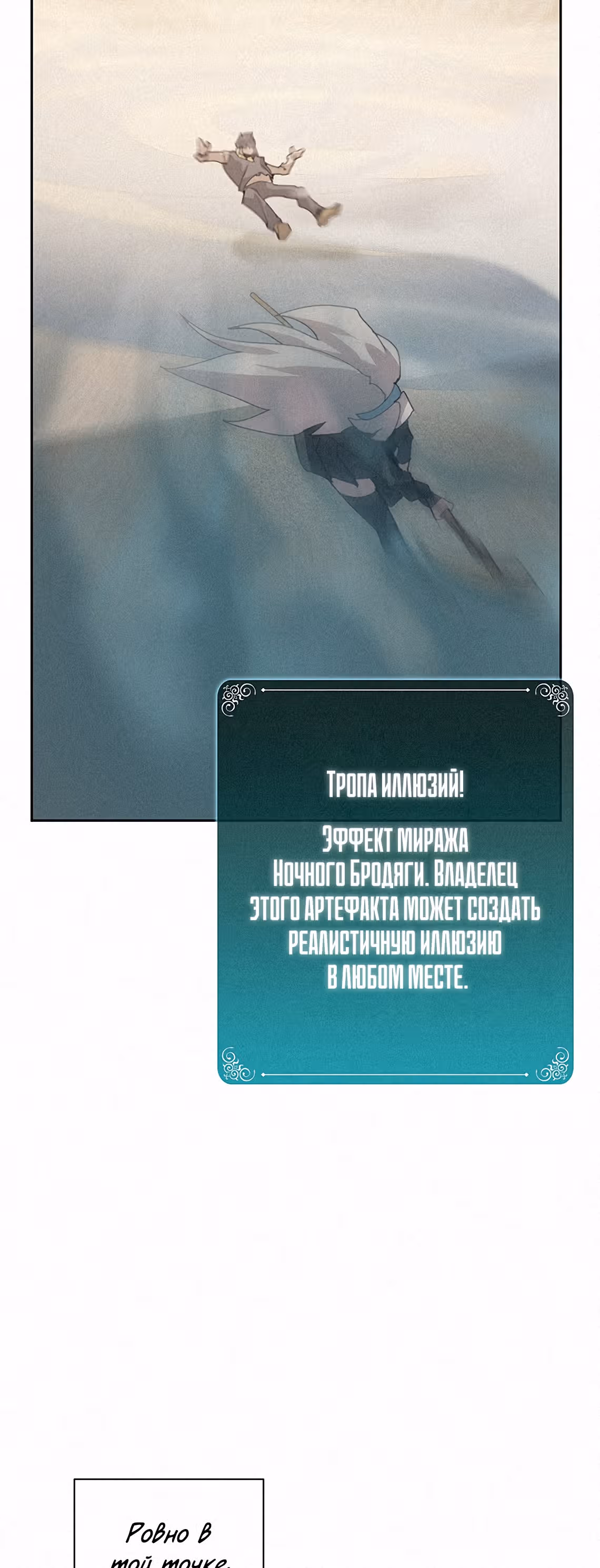 Маг, пожирающий книги — Том 1 · Глава 27, страница 52
