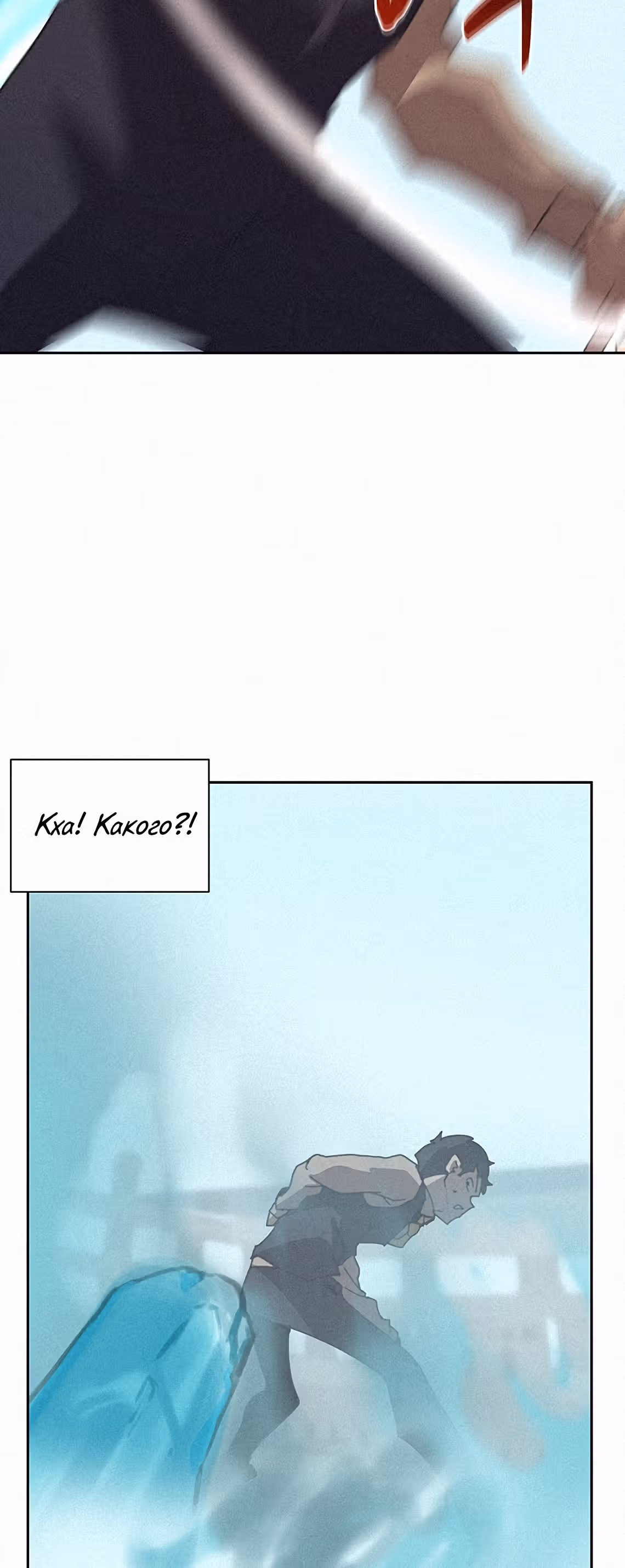 Маг, пожирающий книги — Том 1 · Глава 27, страница 58