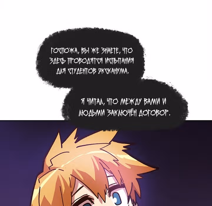 Раб "Б" ранга — Том 1 · Глава 14, страница 163
