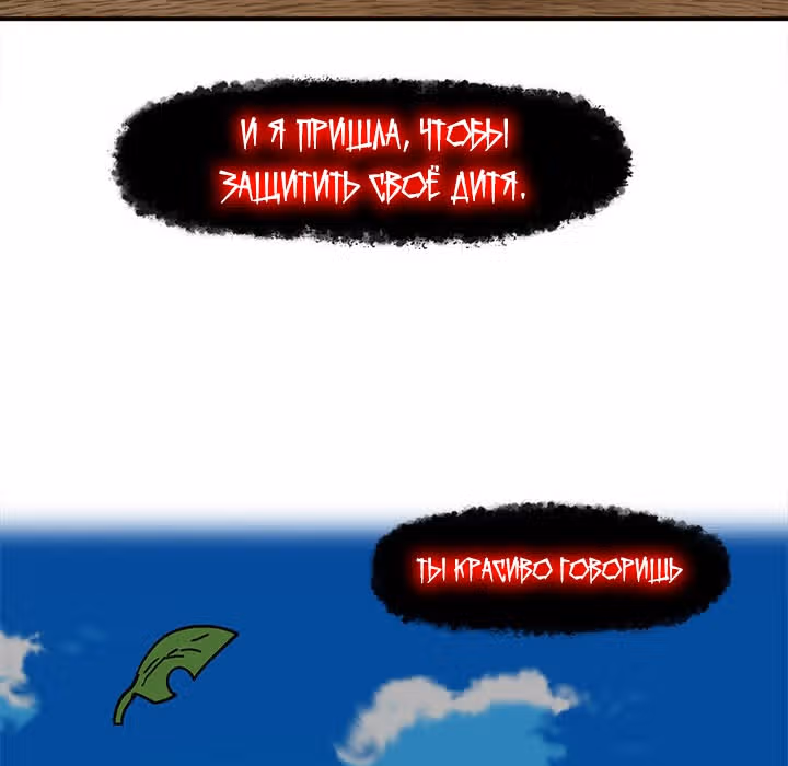 Раб "Б" ранга — Том 1 · Глава 14, страница 179