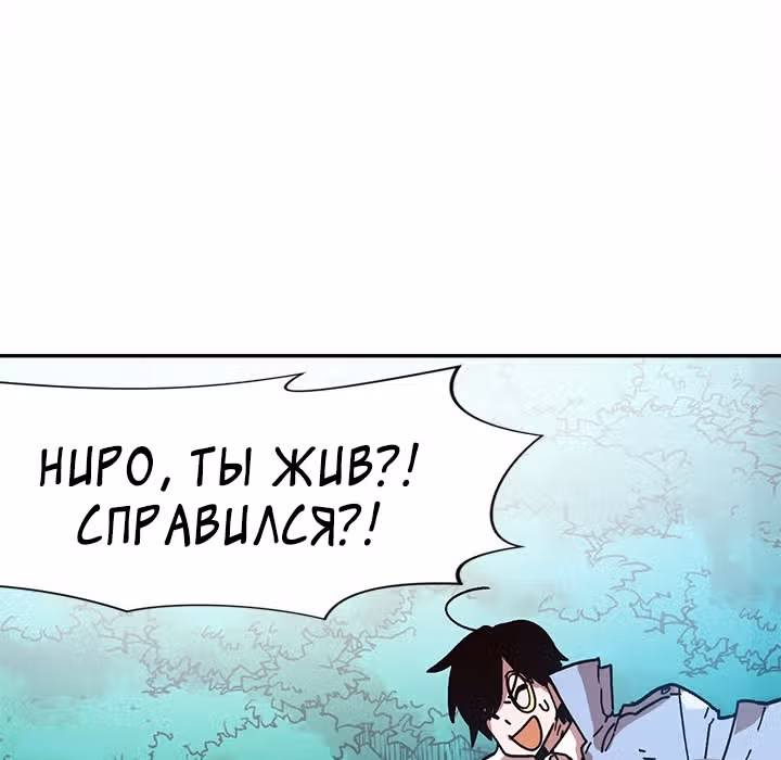 Раб "Б" ранга — Том 1 · Глава 14, страница 188