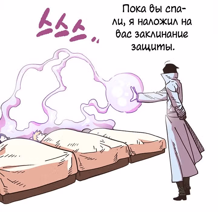 Раб "Б" ранга — Том 1 · Глава 14, страница 22