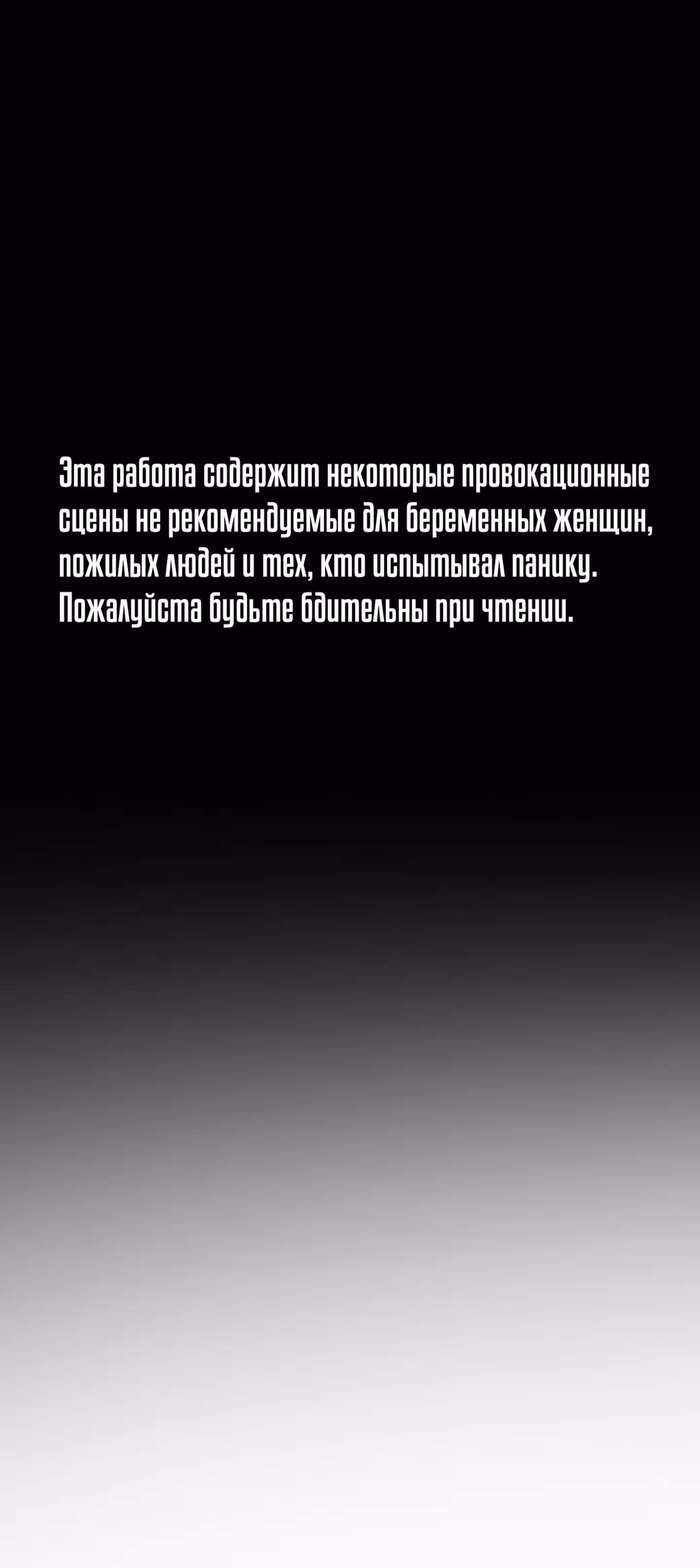 Однажды, Внезапно, в Сеуле — Том 1 · Глава 38, страница 1