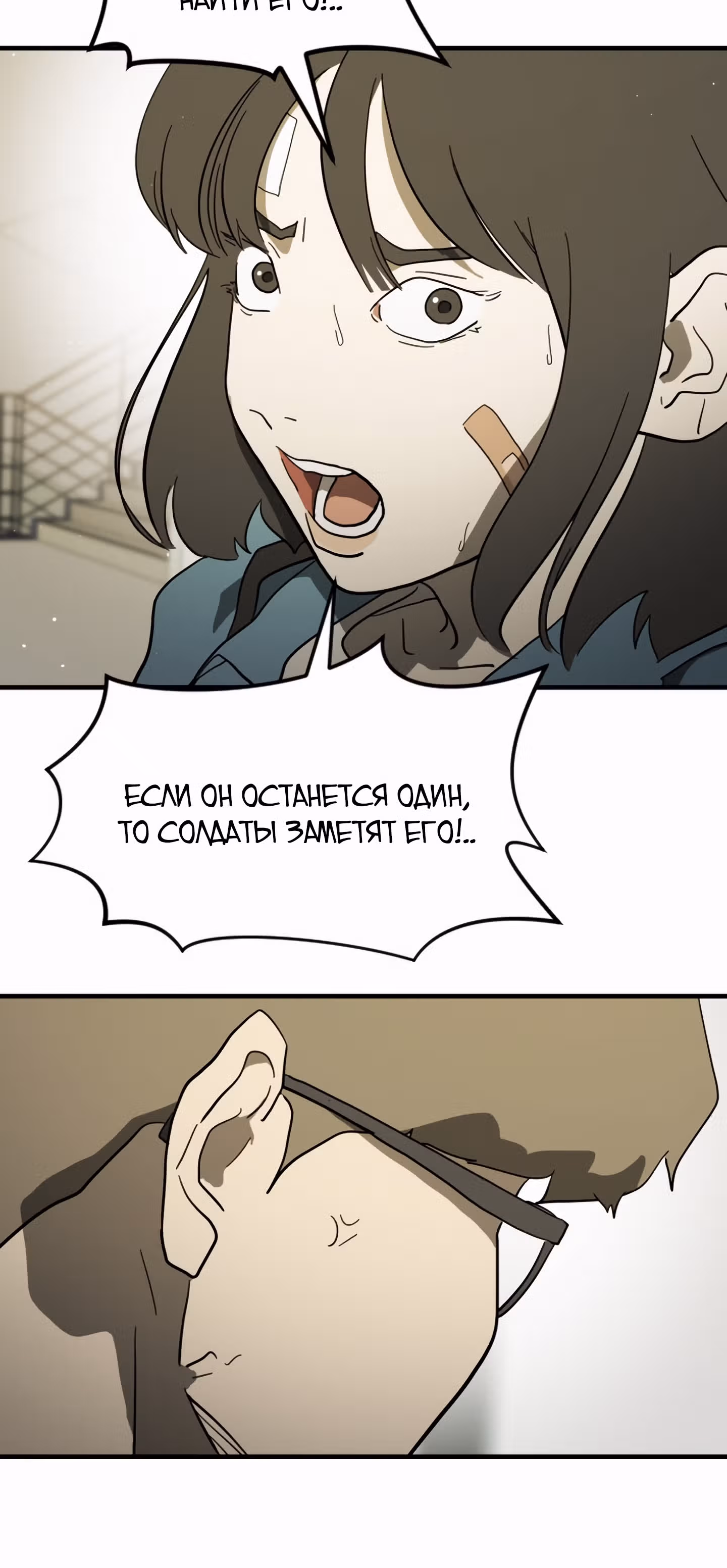 Однажды, Внезапно, в Сеуле — Том 1 · Глава 38, страница 13