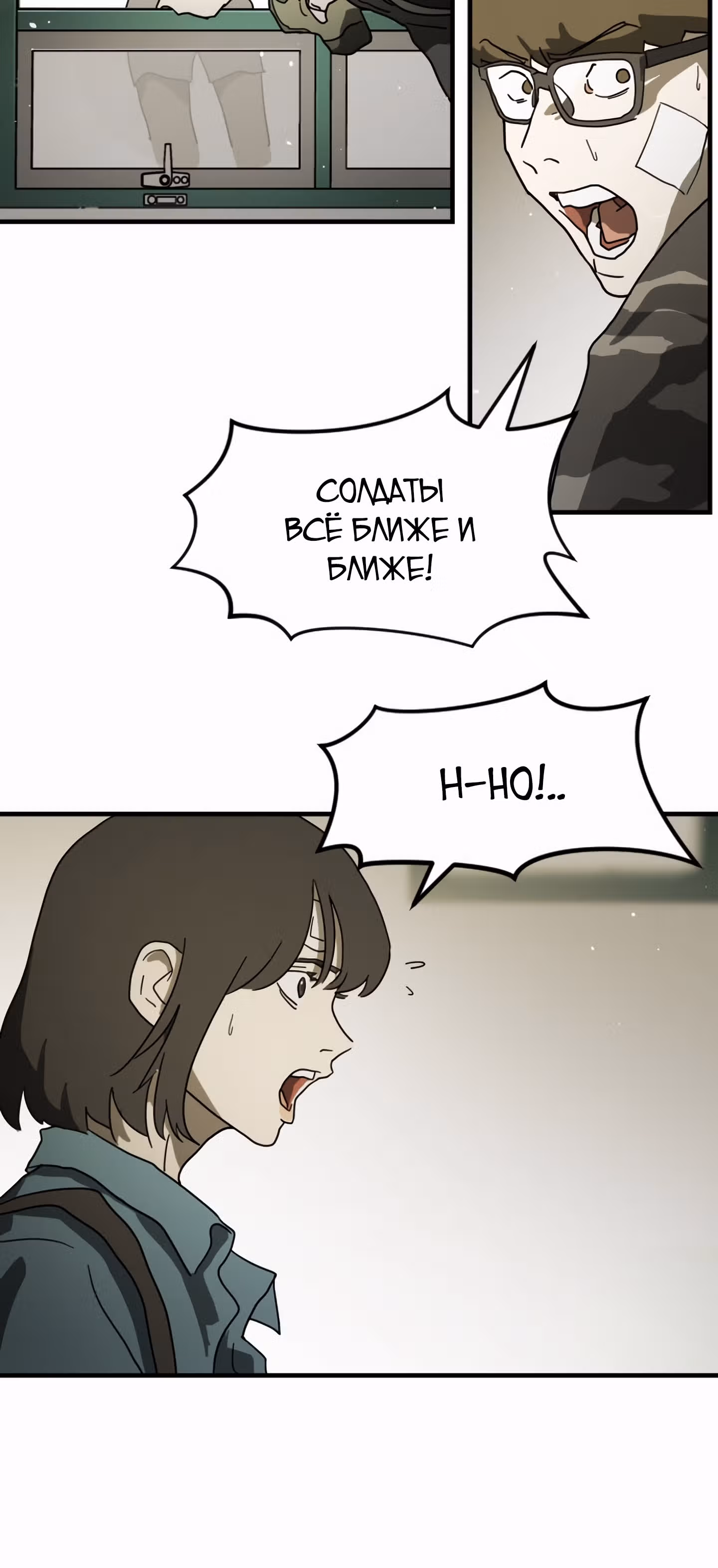 Однажды, Внезапно, в Сеуле — Том 1 · Глава 38, страница 20