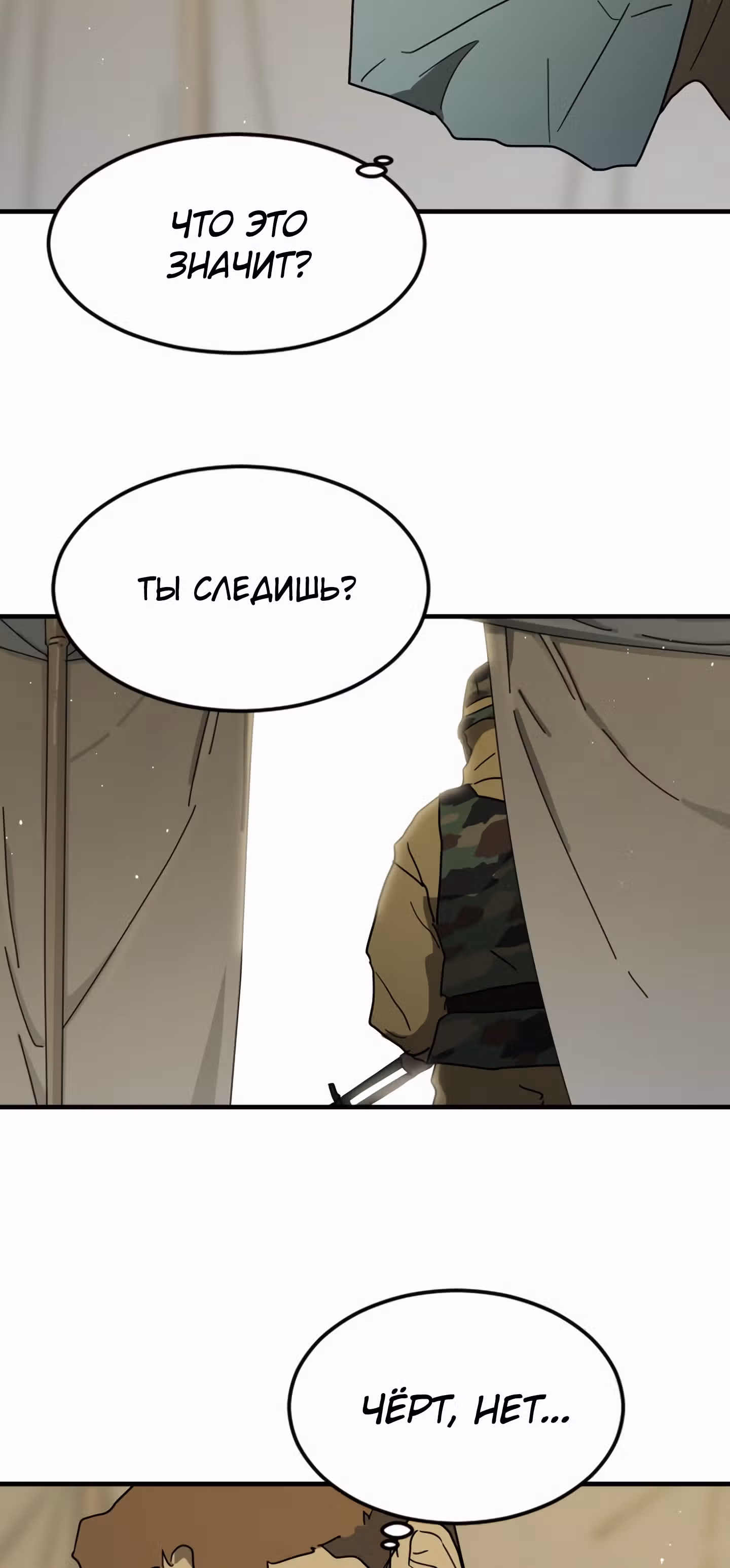 Однажды, Внезапно, в Сеуле — Том 1 · Глава 38, страница 43