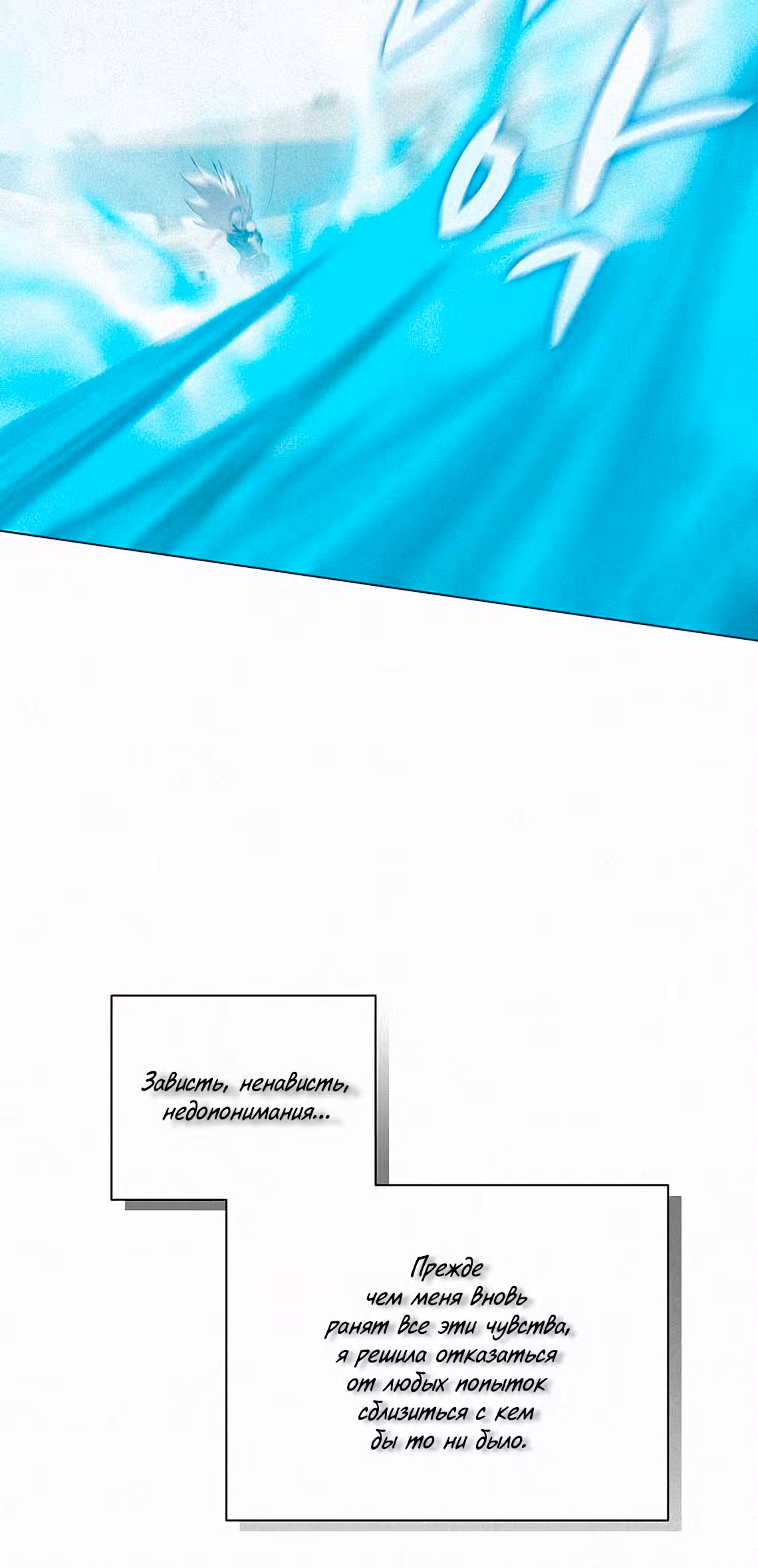 Маг, пожирающий книги — Том 1 · Глава 28, страница 2
