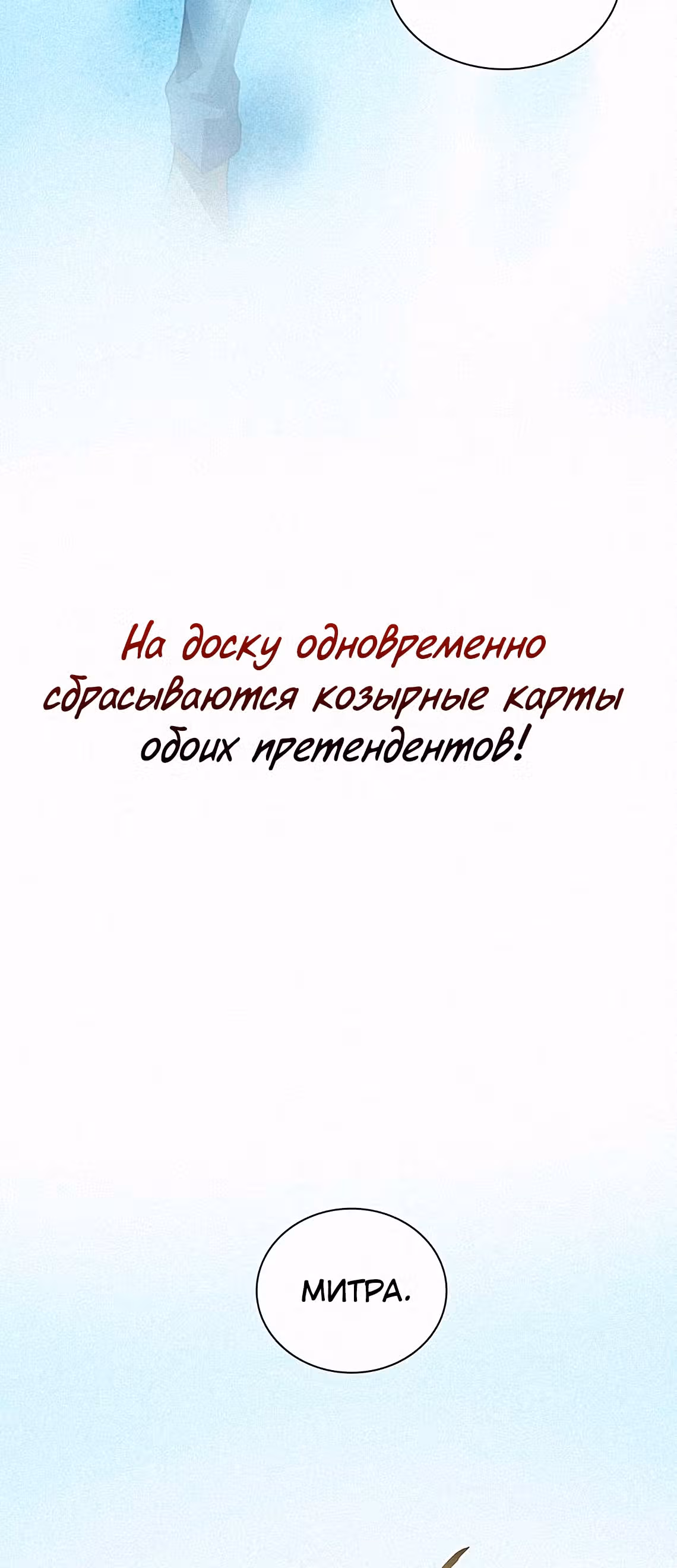 Маг, пожирающий книги — Том 1 · Глава 28, страница 32