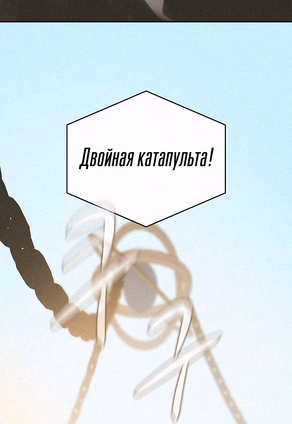 Маг, пожирающий книги — Том 1 · Глава 28, страница 37