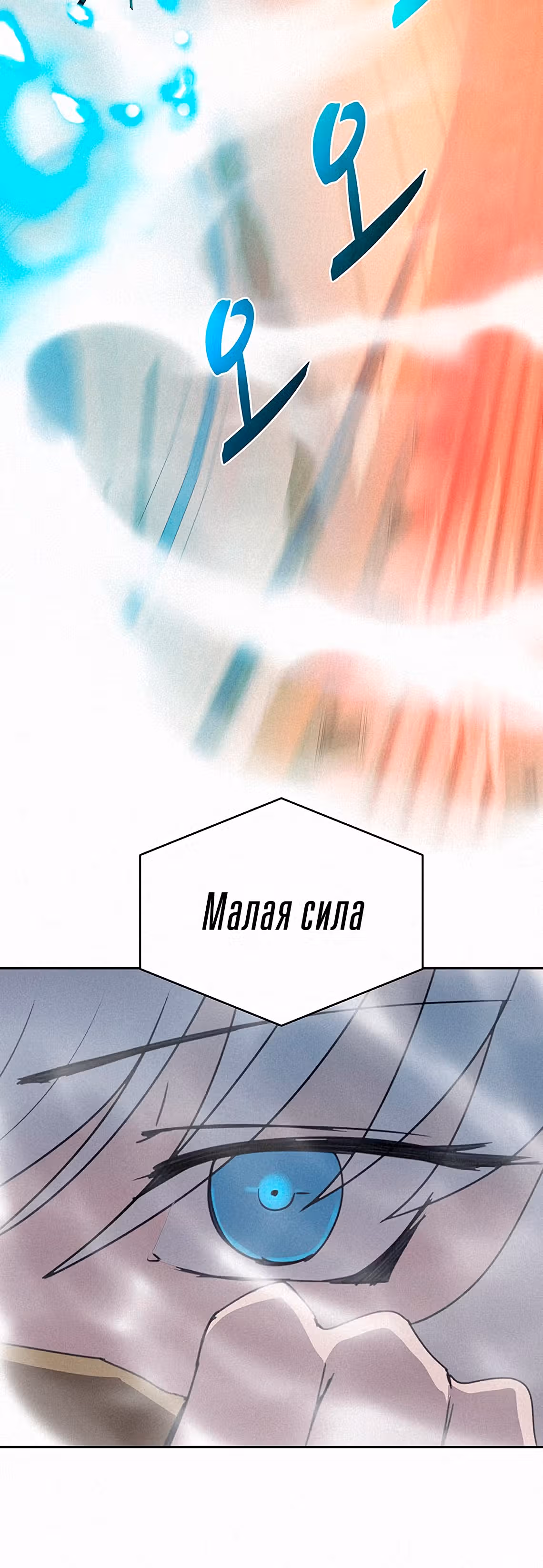 Маг, пожирающий книги — Том 1 · Глава 28, страница 48