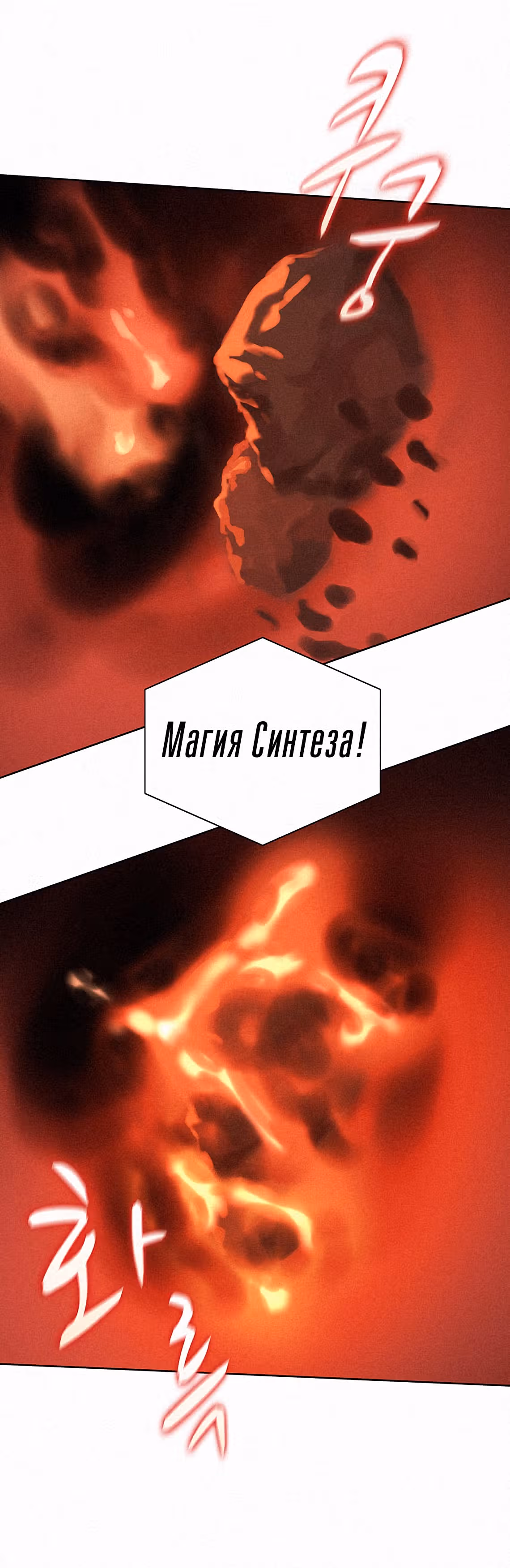 Маг, пожирающий книги — Том 1 · Глава 28, страница 56