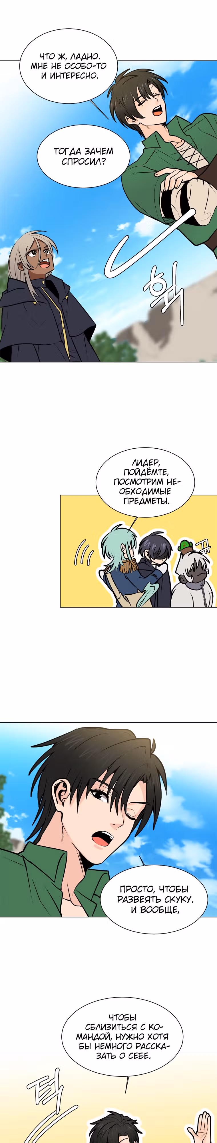 Эстио — Том 2 · Глава 94, страница 13