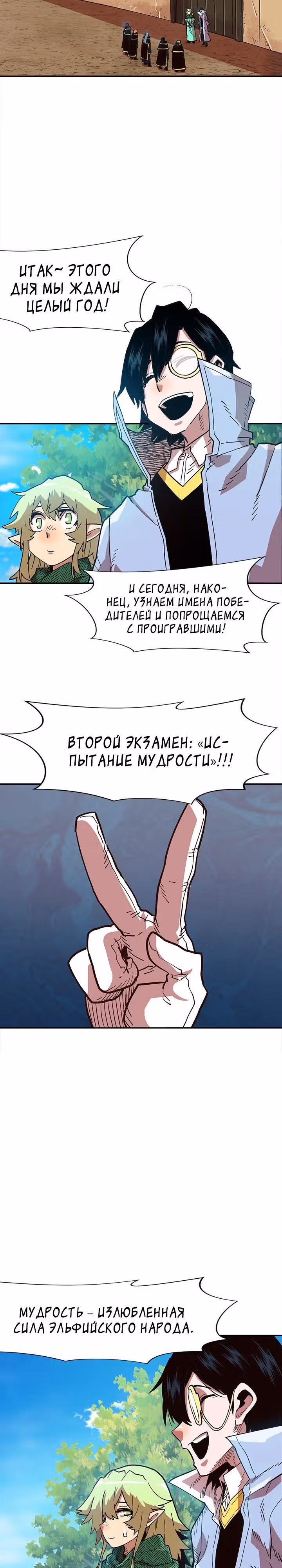 Раб "Б" ранга — Том 1 · Глава 15, страница 19