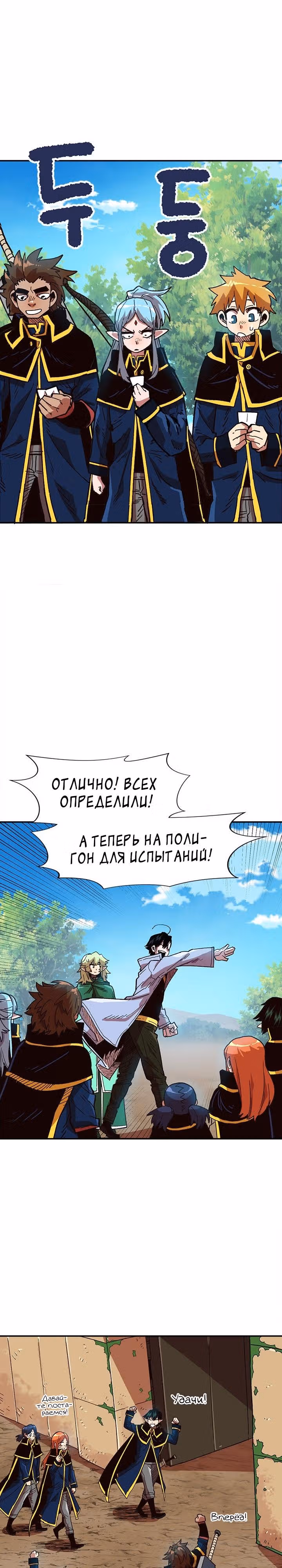 Раб "Б" ранга — Том 1 · Глава 15, страница 23