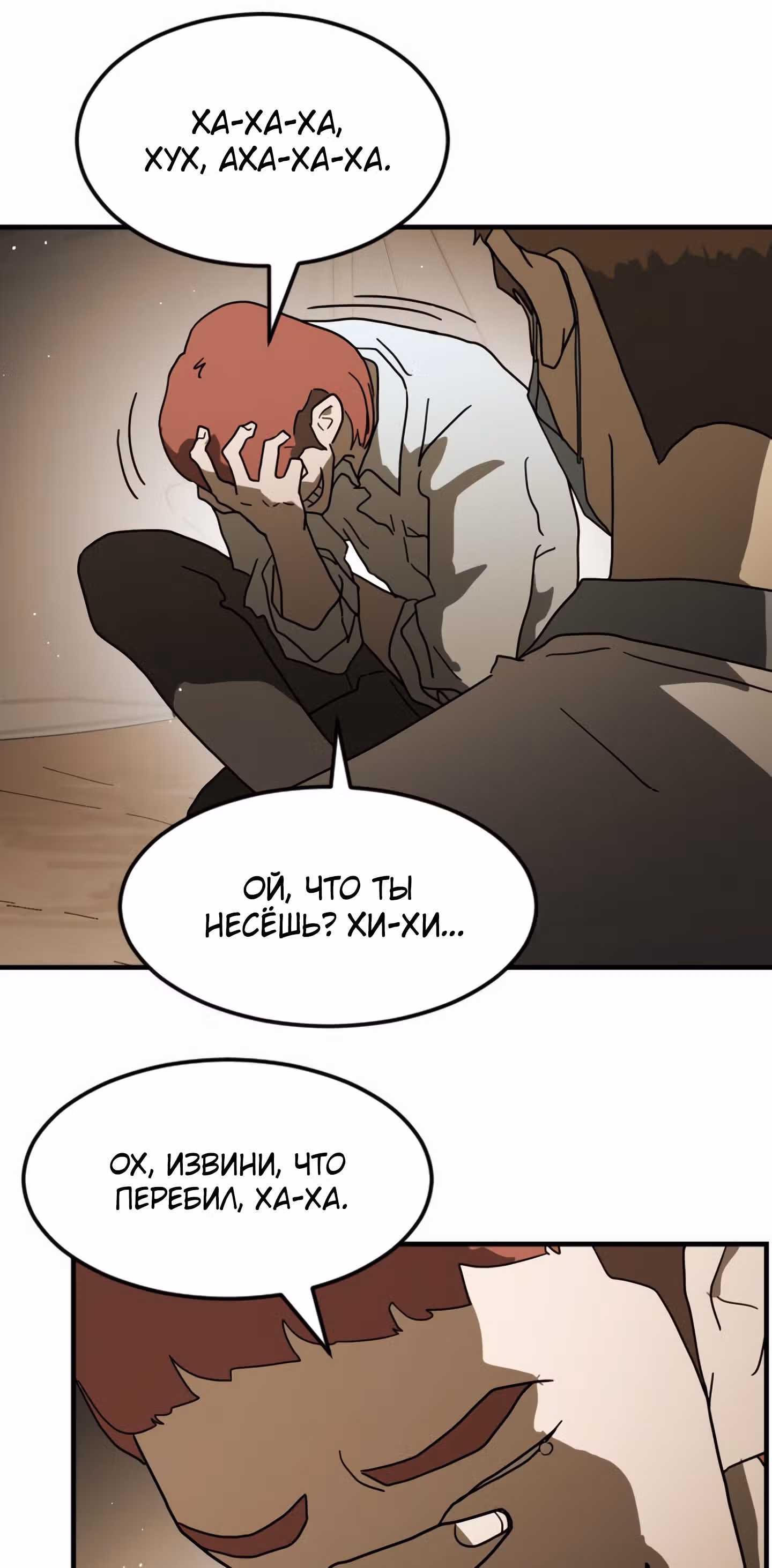 Однажды, Внезапно, в Сеуле — Том 1 · Глава 39, страница 14