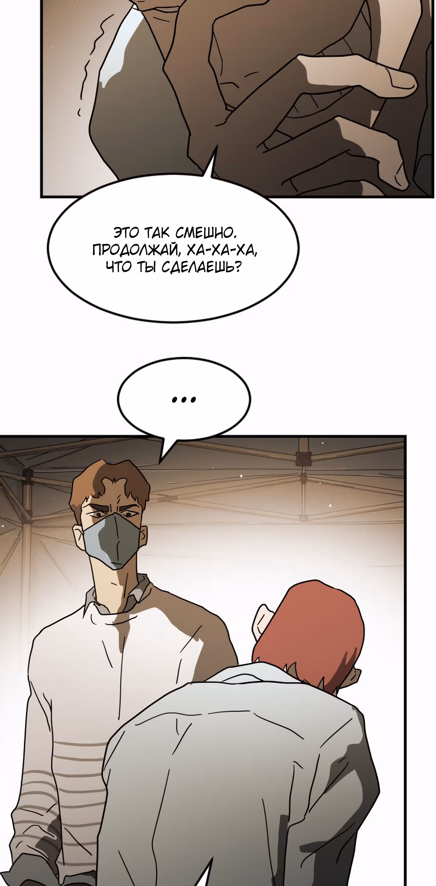 Однажды, Внезапно, в Сеуле — Том 1 · Глава 39, страница 15