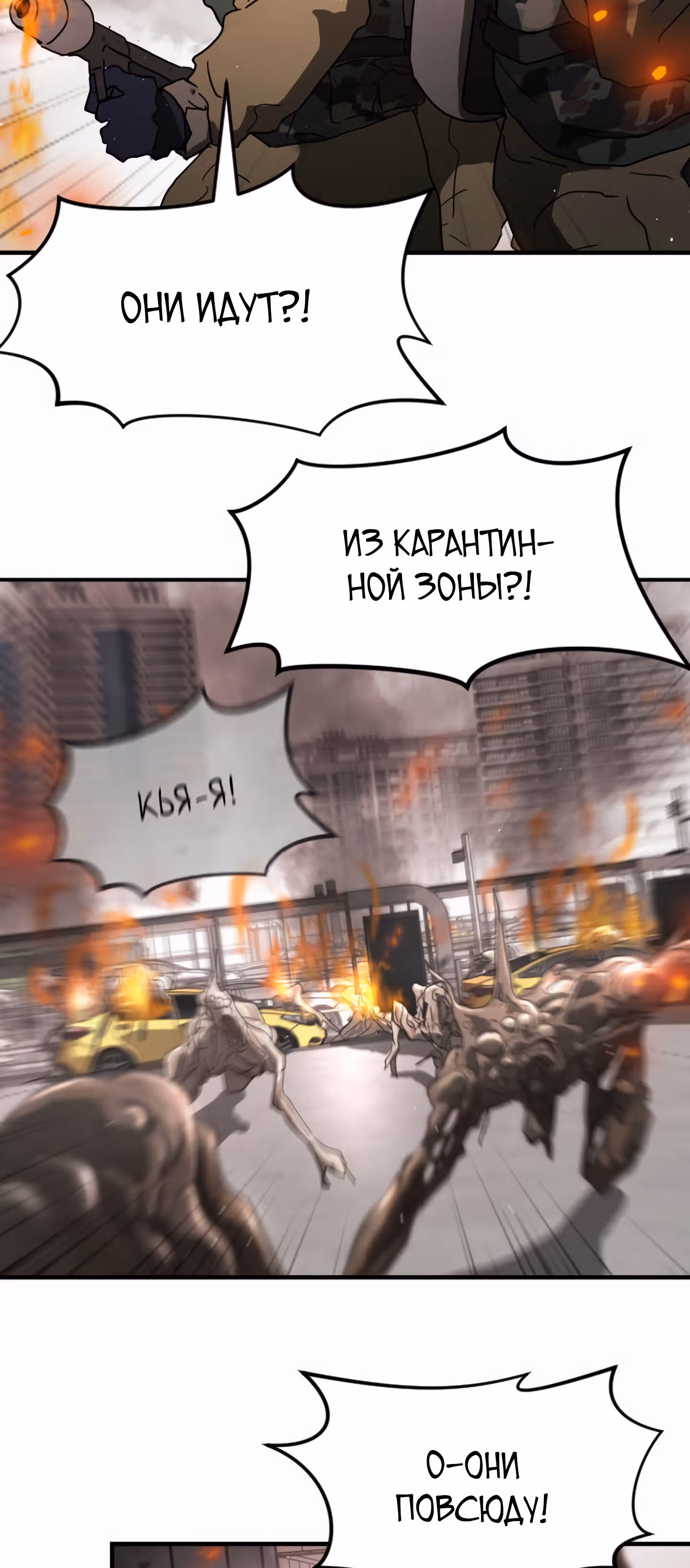 Однажды, Внезапно, в Сеуле — Том 1 · Глава 39, страница 28