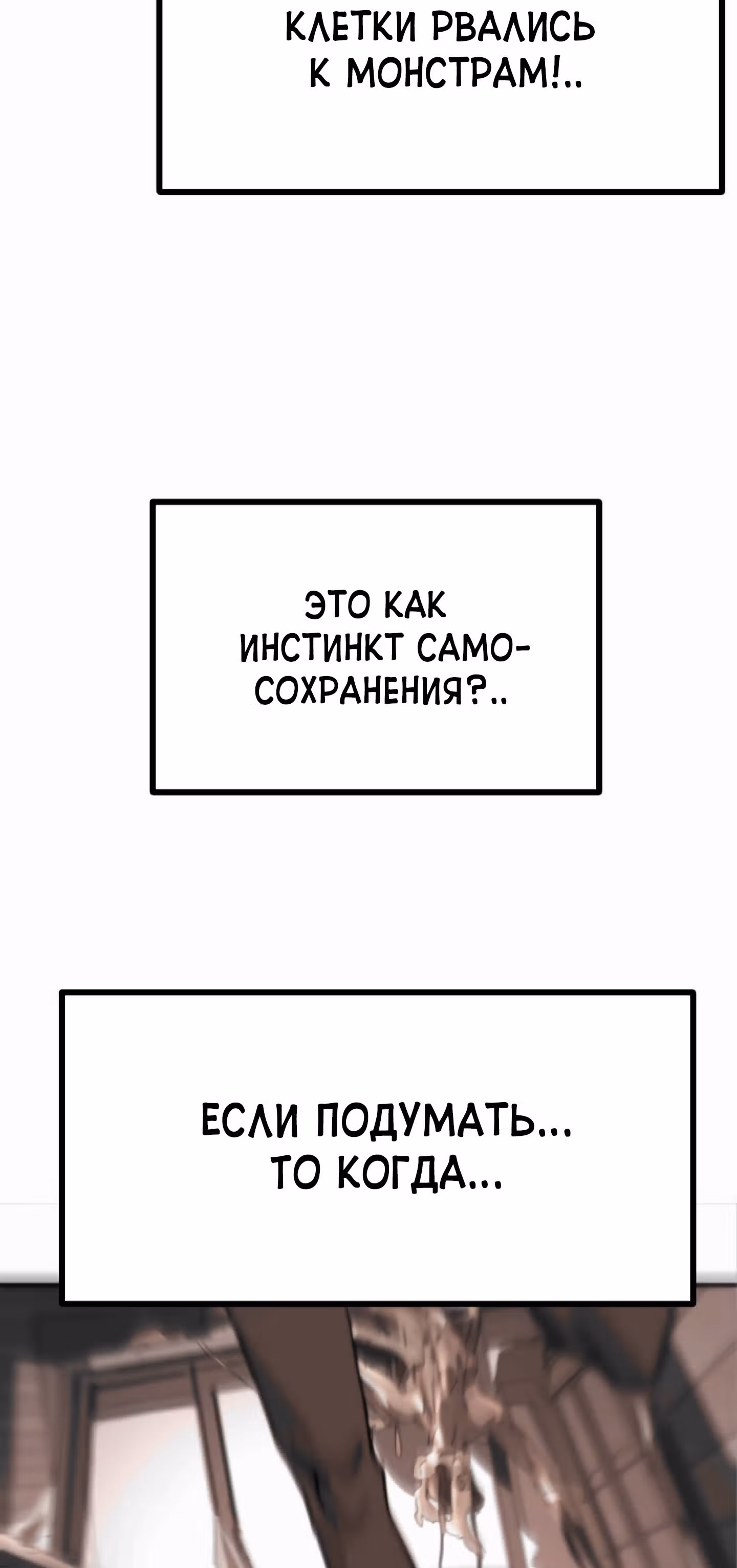 Однажды, Внезапно, в Сеуле — Том 1 · Глава 39, страница 52