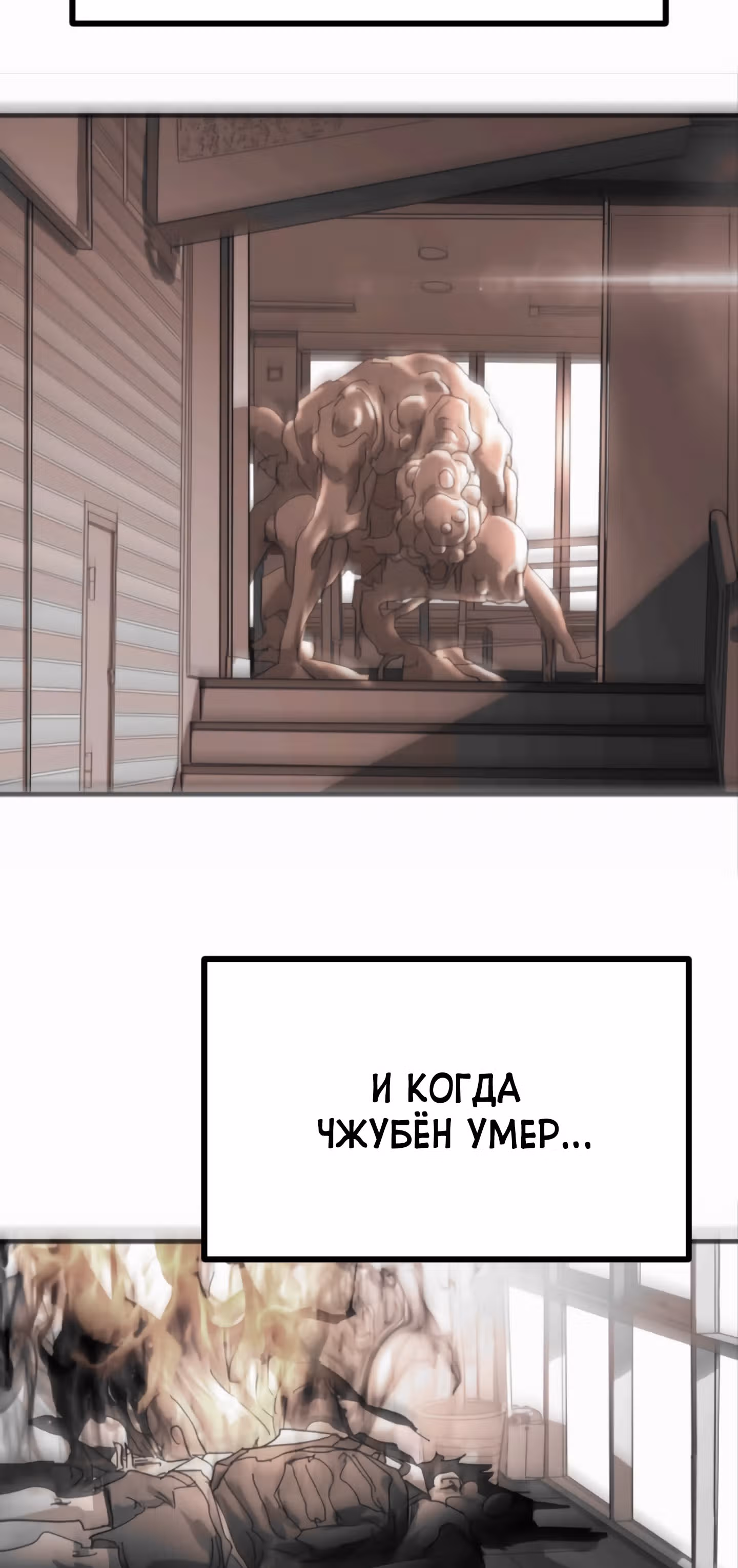 Однажды, Внезапно, в Сеуле — Том 1 · Глава 39, страница 56