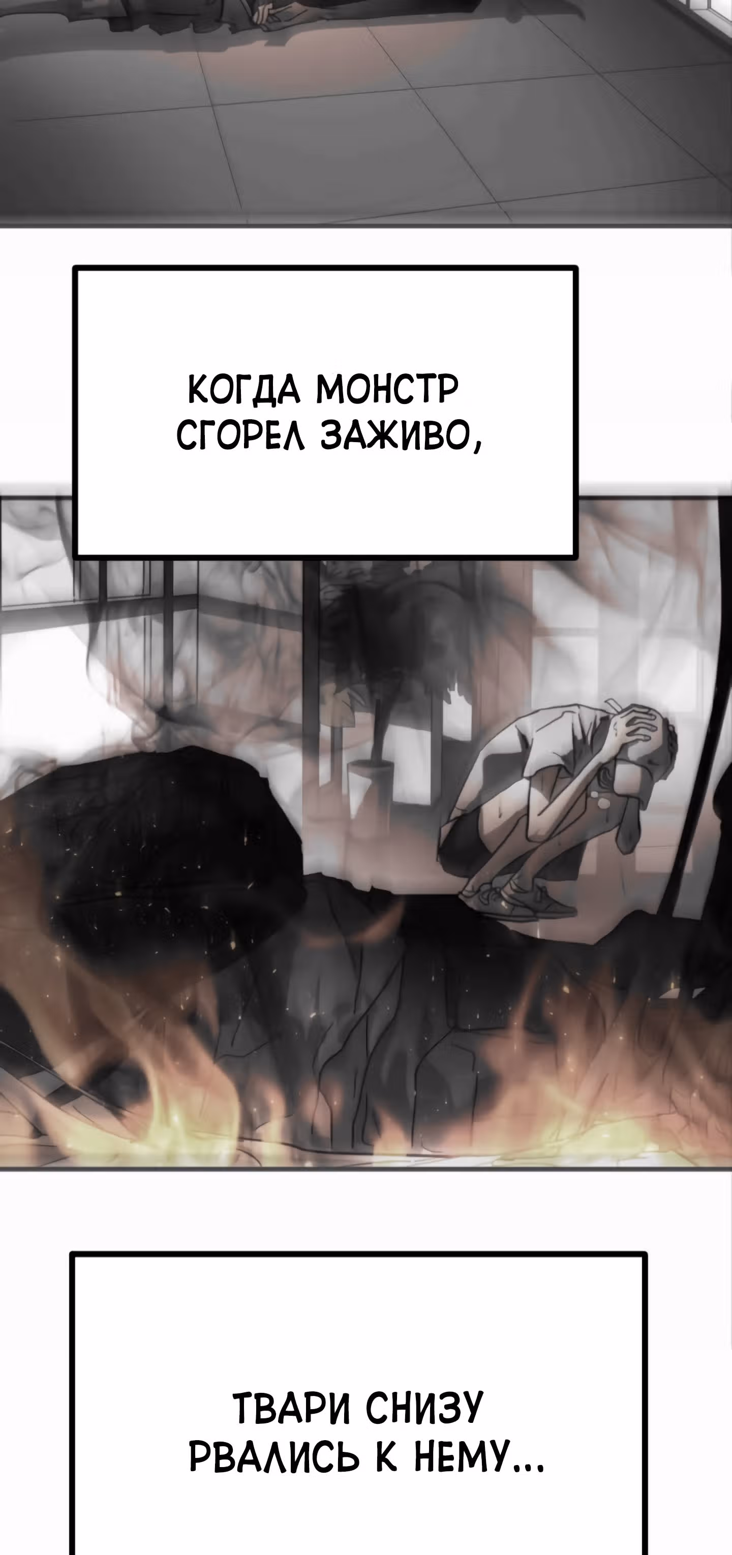 Однажды, Внезапно, в Сеуле — Том 1 · Глава 39, страница 57