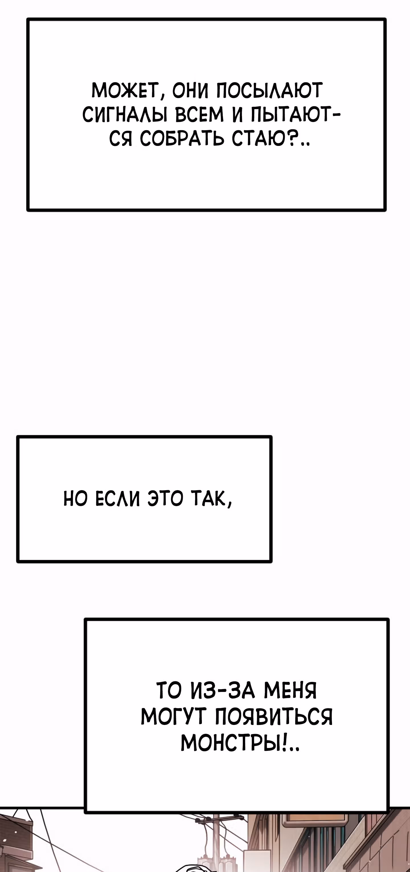 Однажды, Внезапно, в Сеуле — Том 1 · Глава 39, страница 59