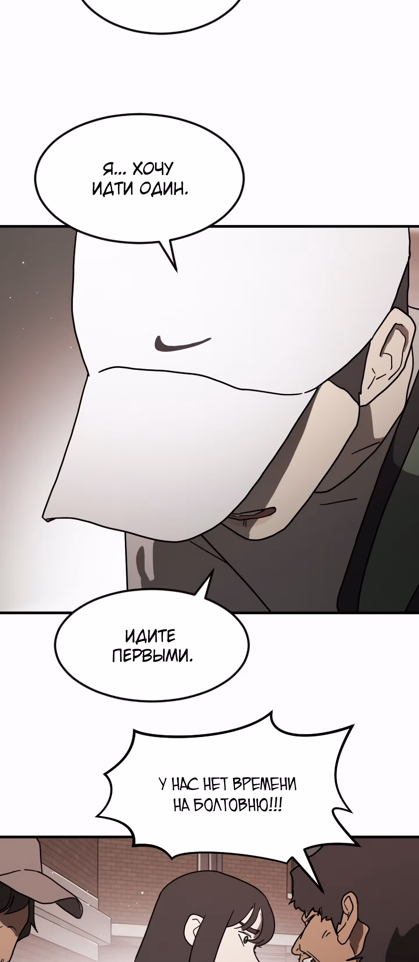 Однажды, Внезапно, в Сеуле — Том 1 · Глава 39, страница 64